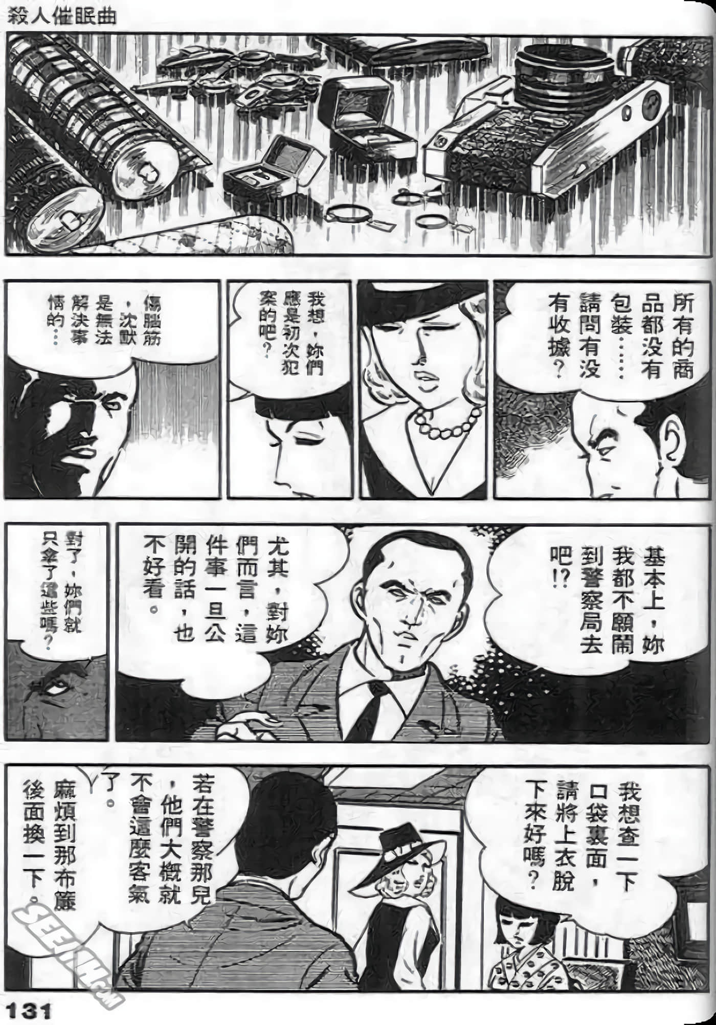 Page 131