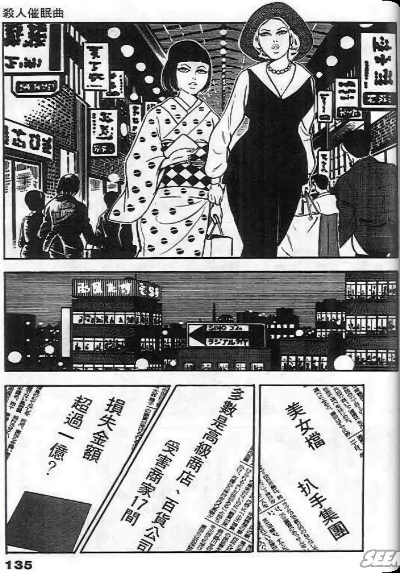 Page 135