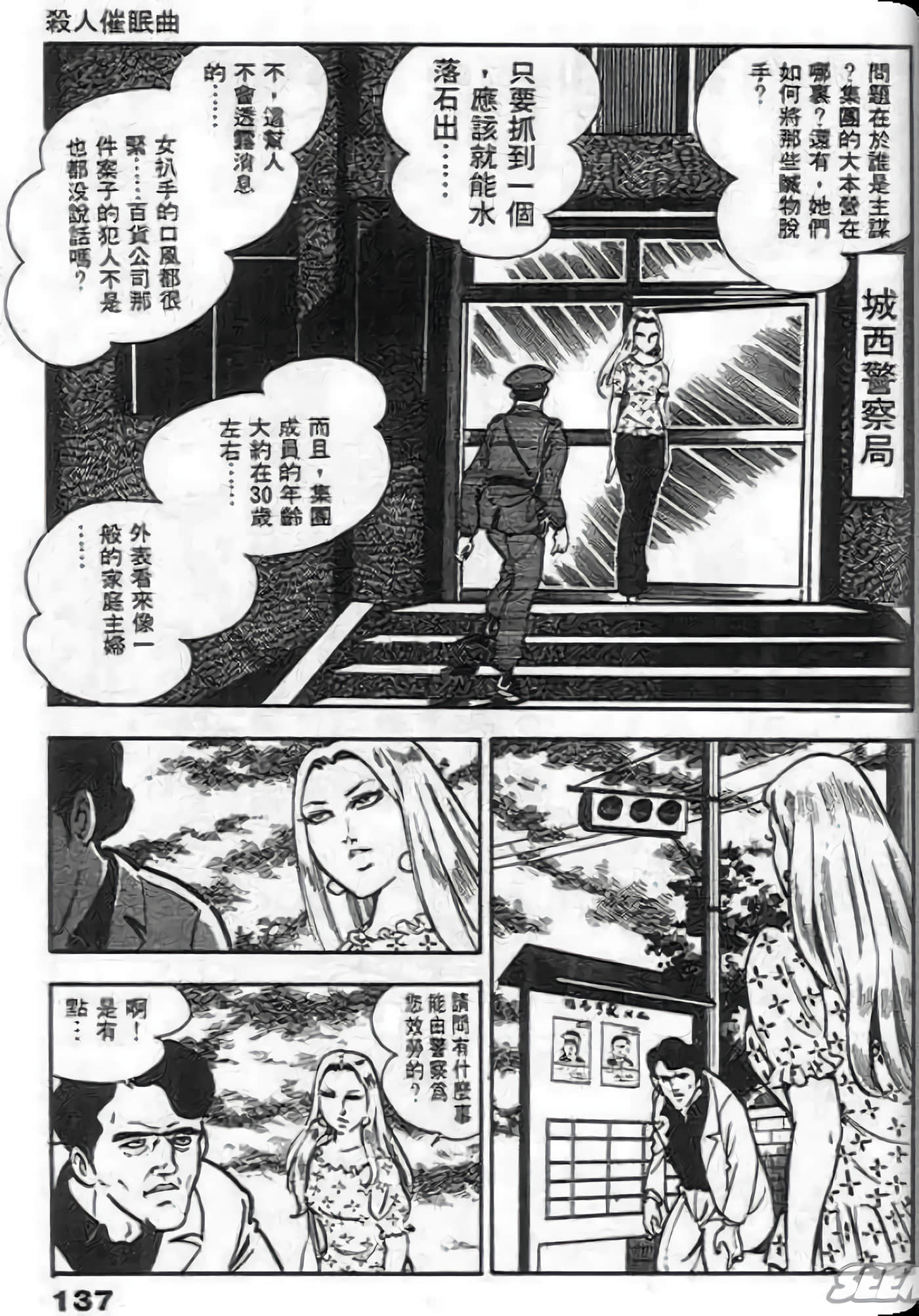 Page 137