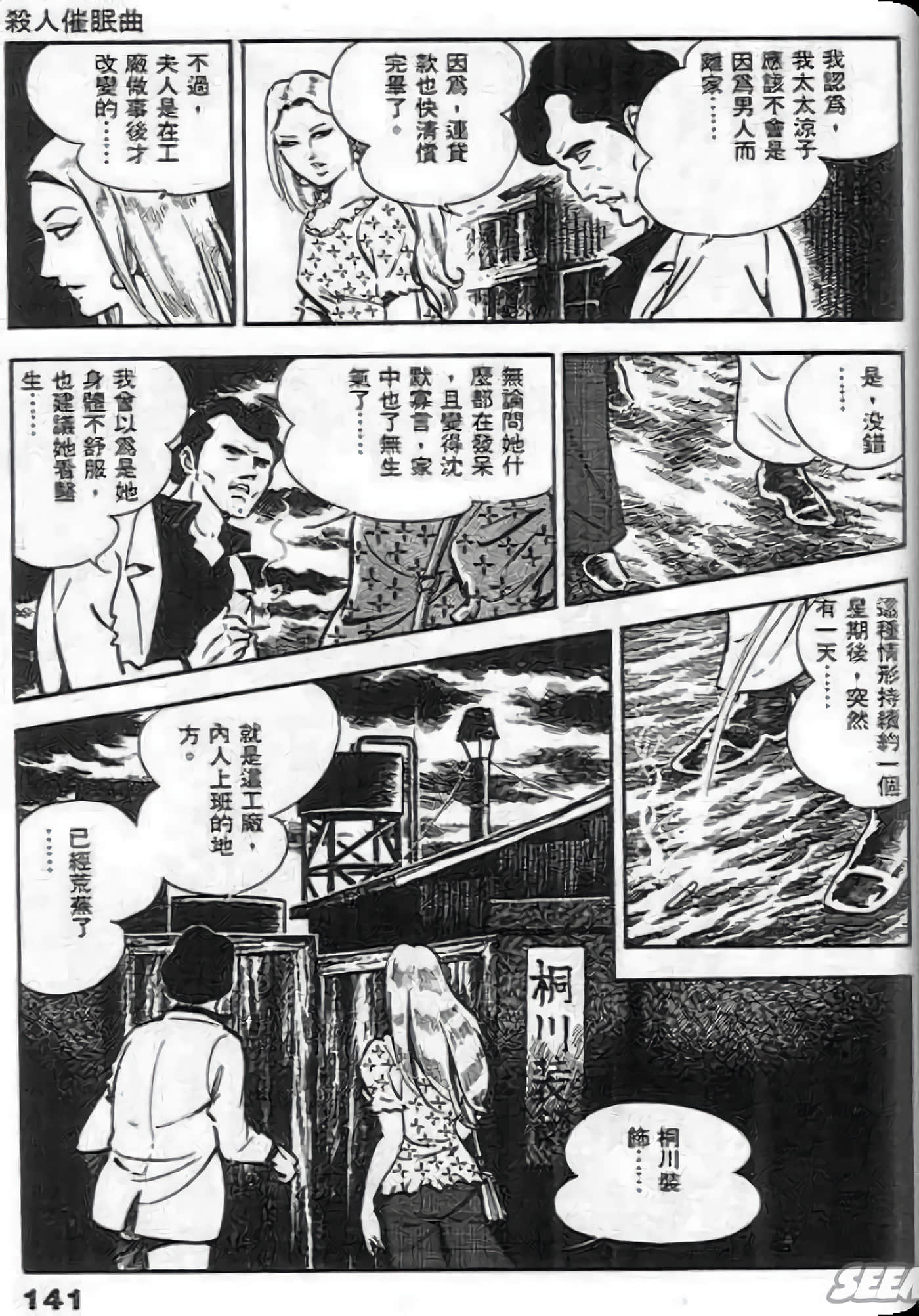 Page 141