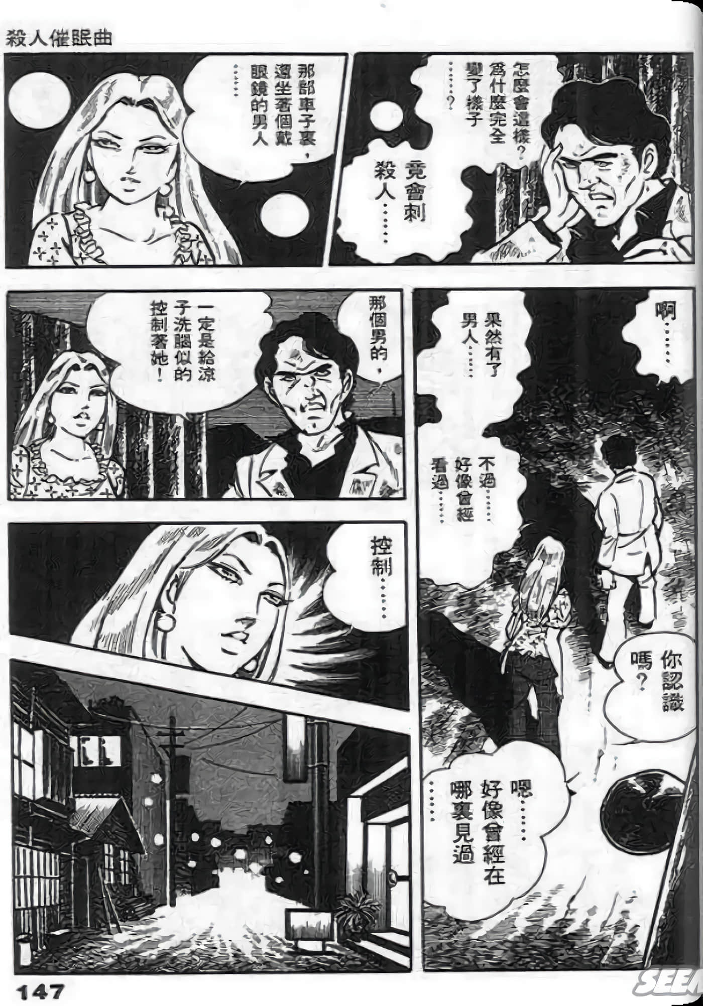 Page 147