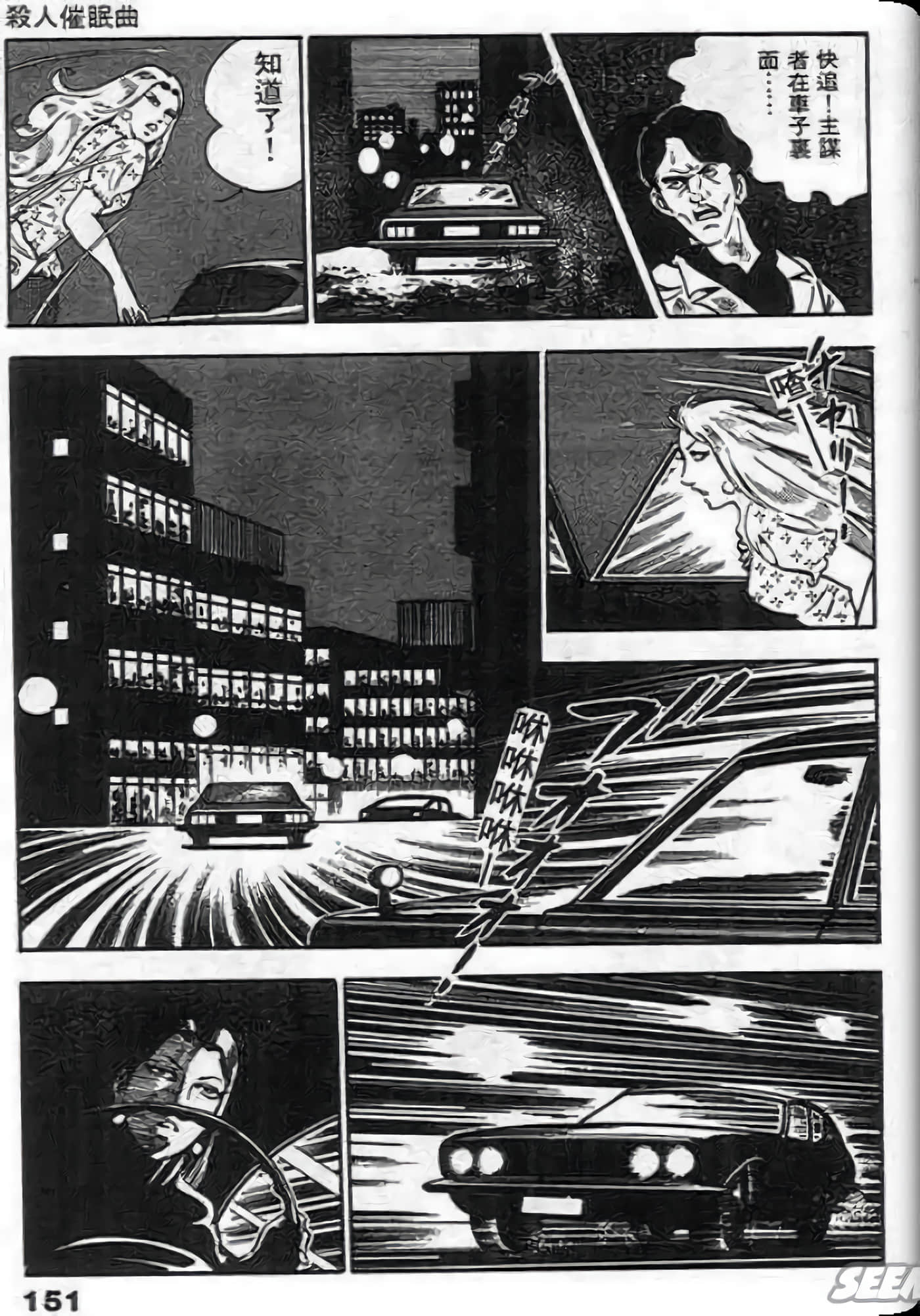 Page 151