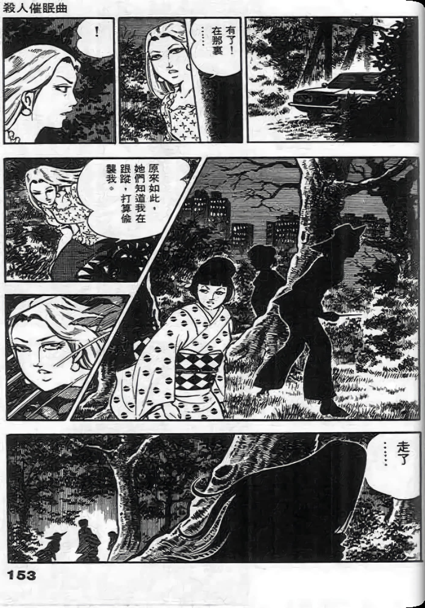 Page 153