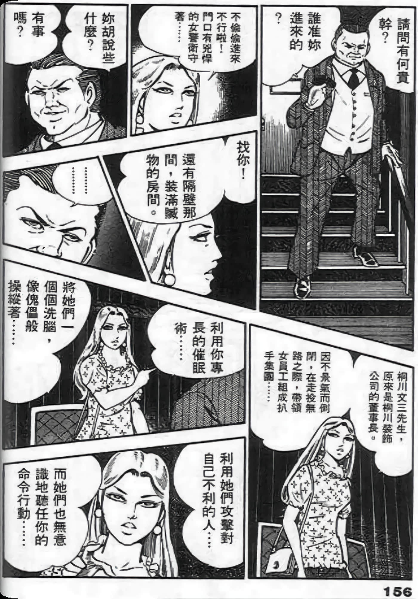 Page 154