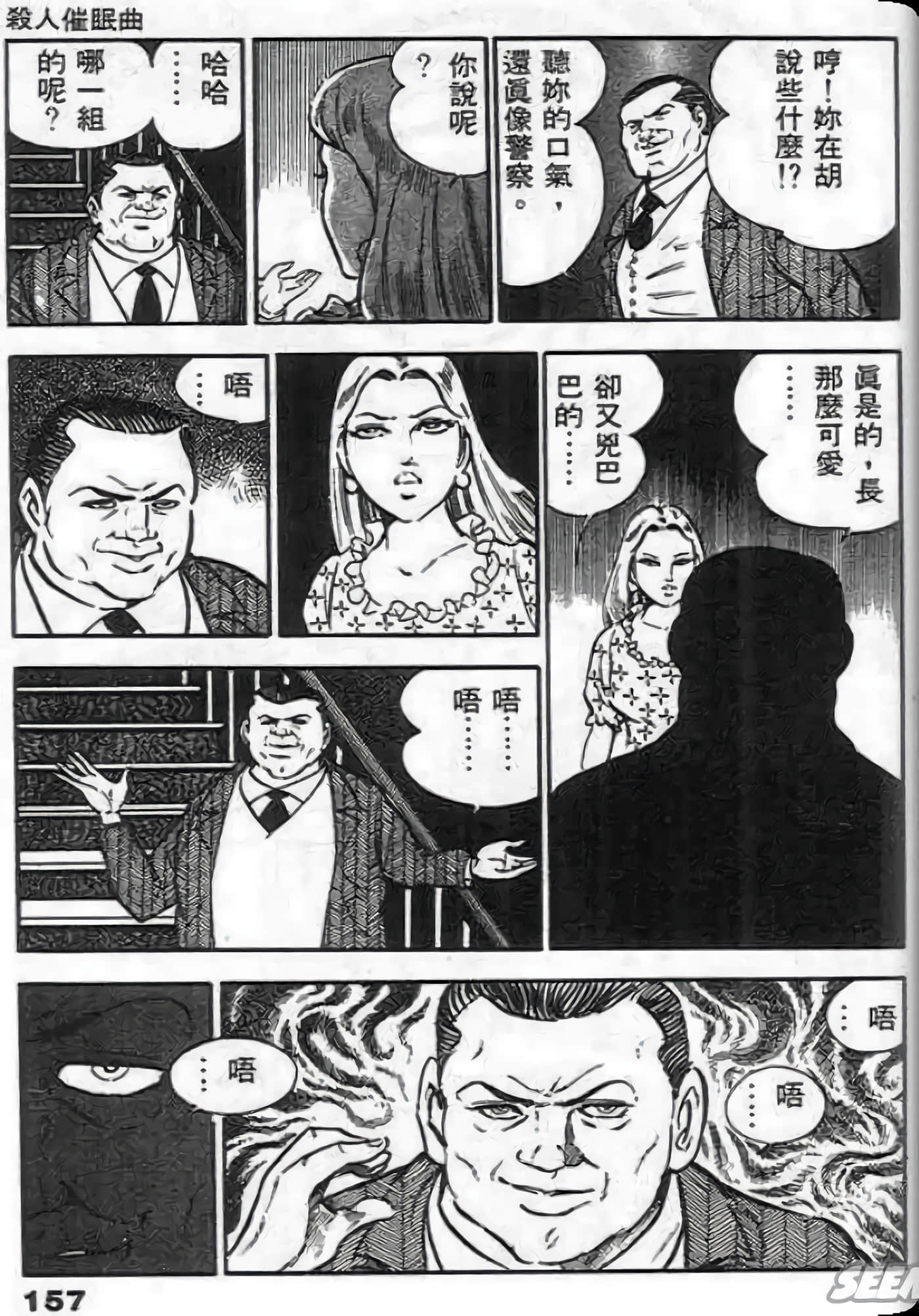 Page 157