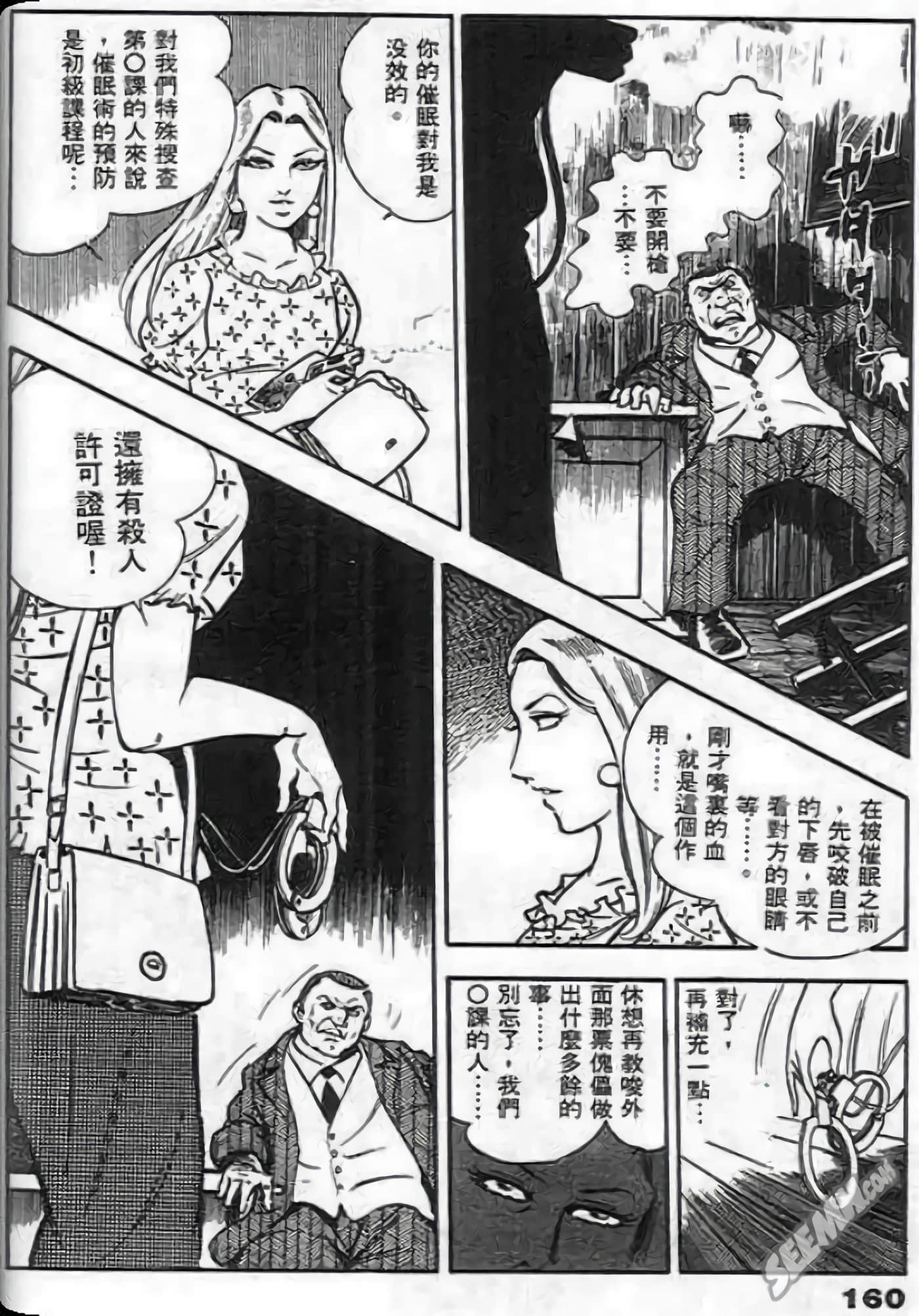 Page 158