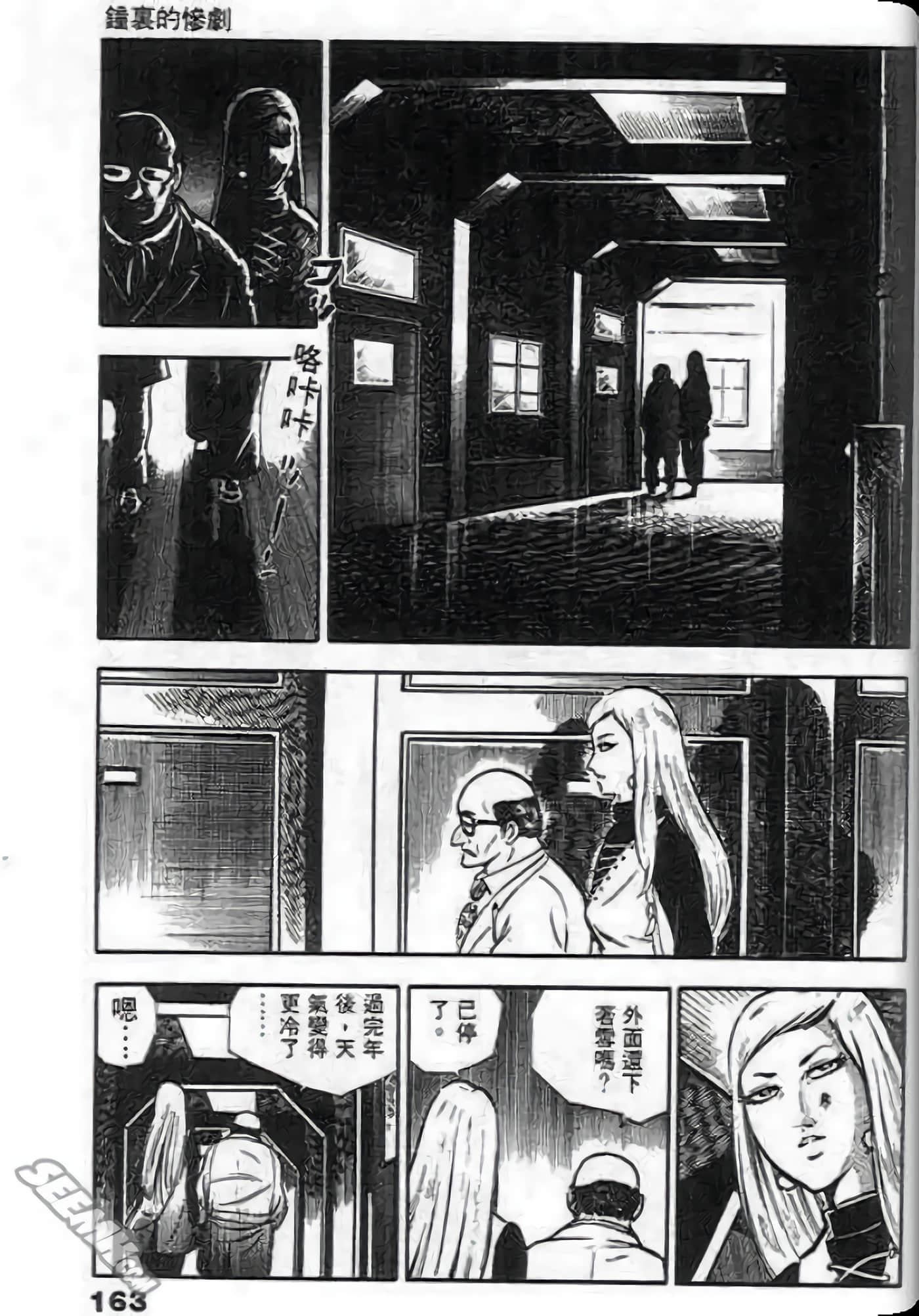 Page 163