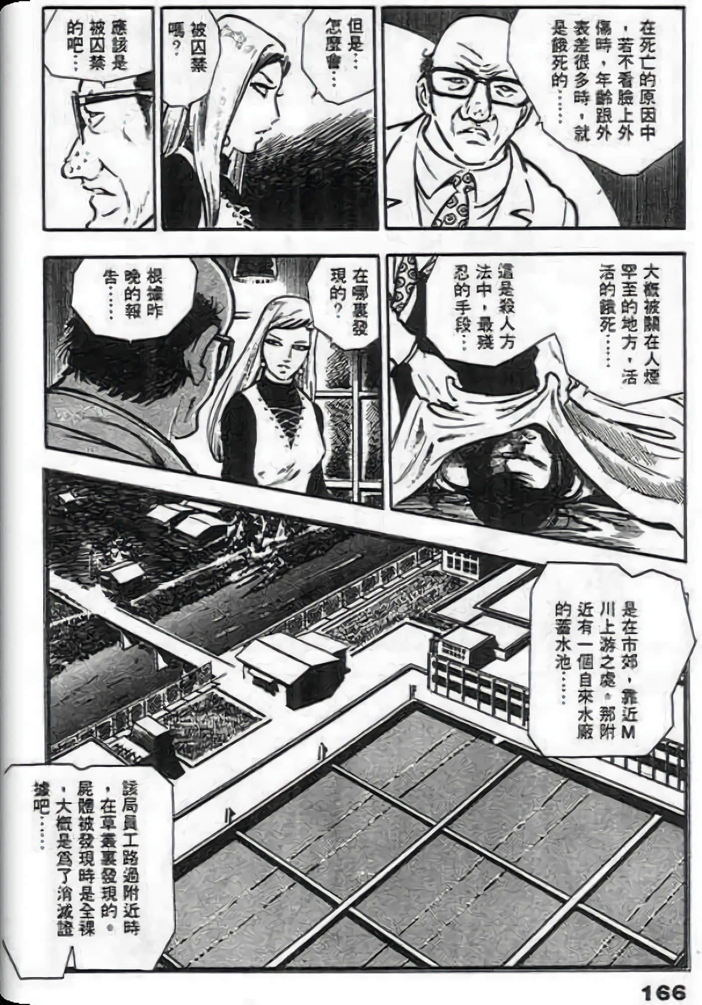 Page 164