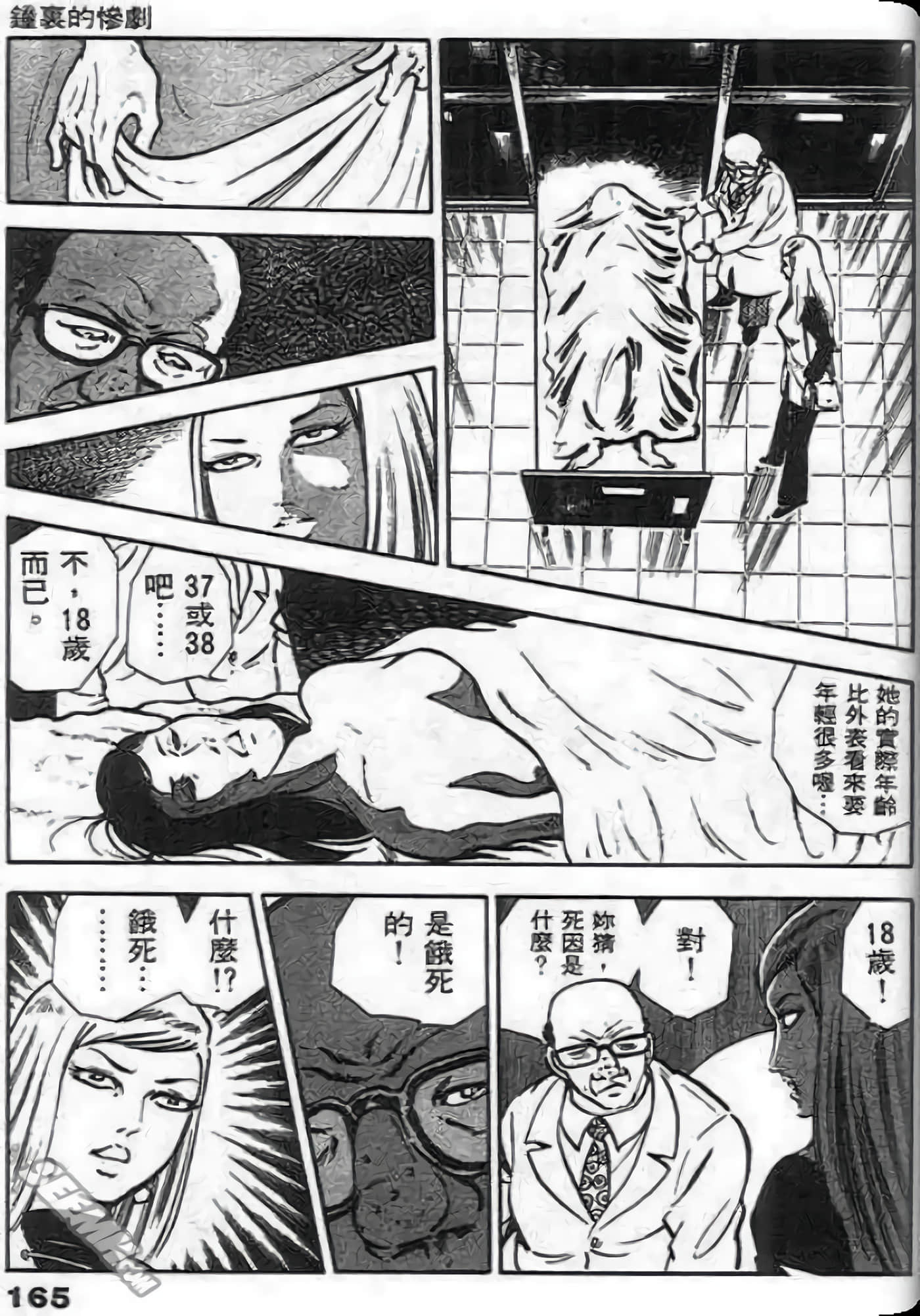 Page 165