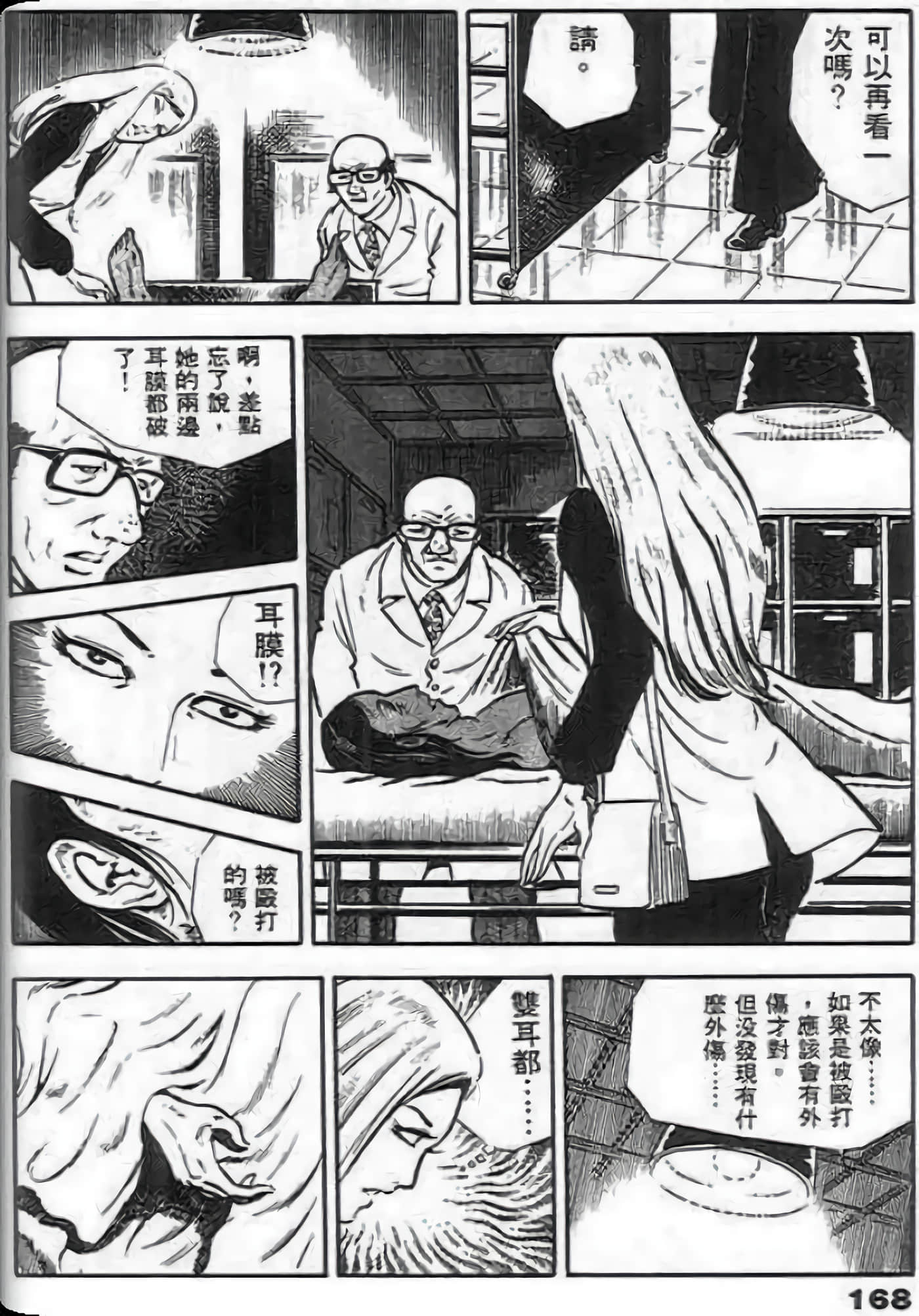 Page 166