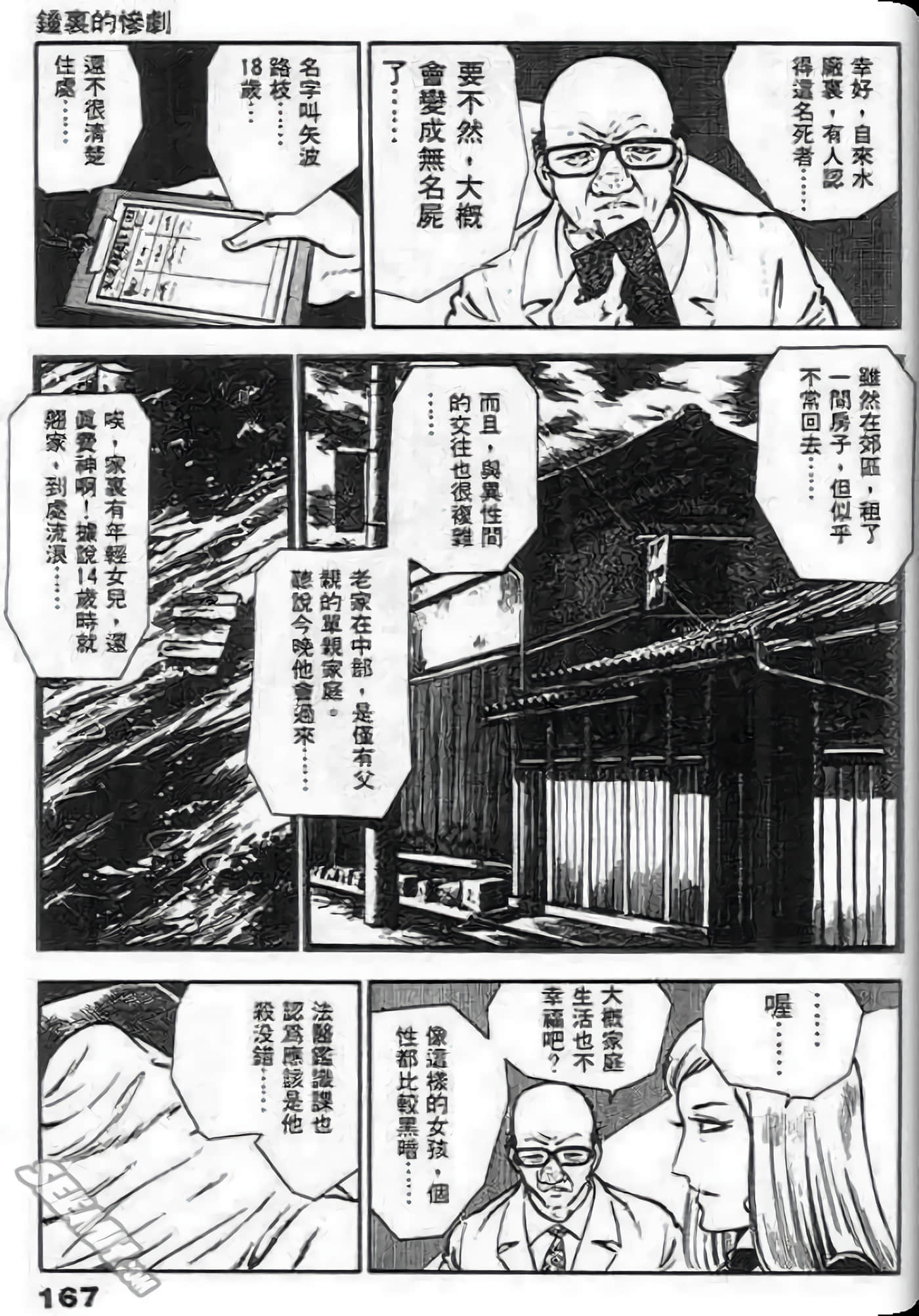 Page 167