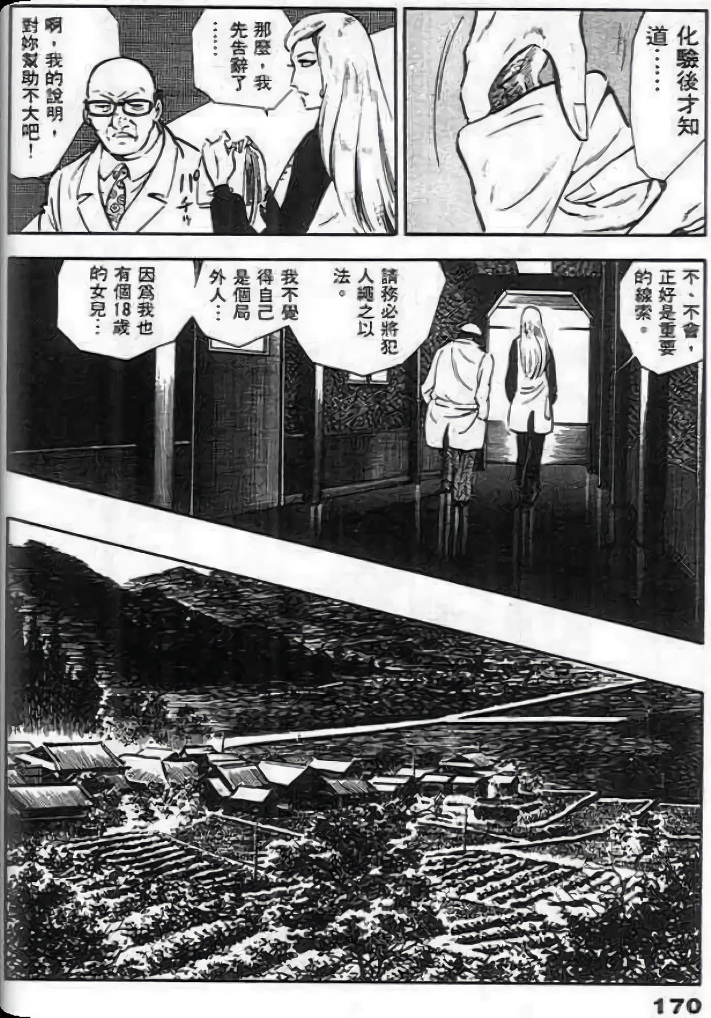 Page 168