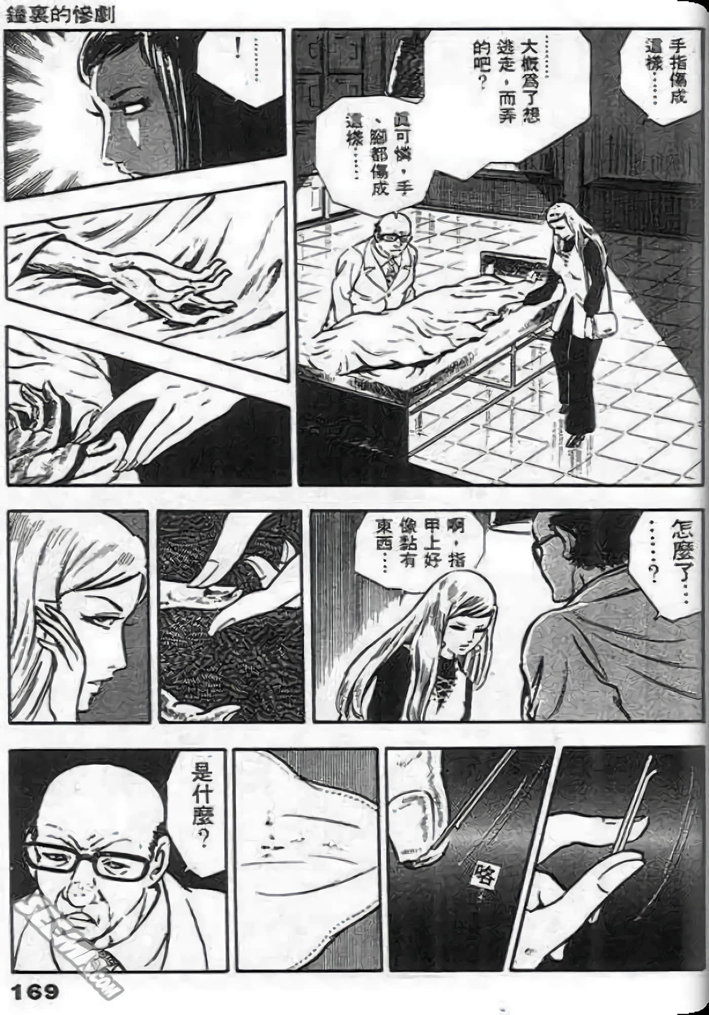 Page 169