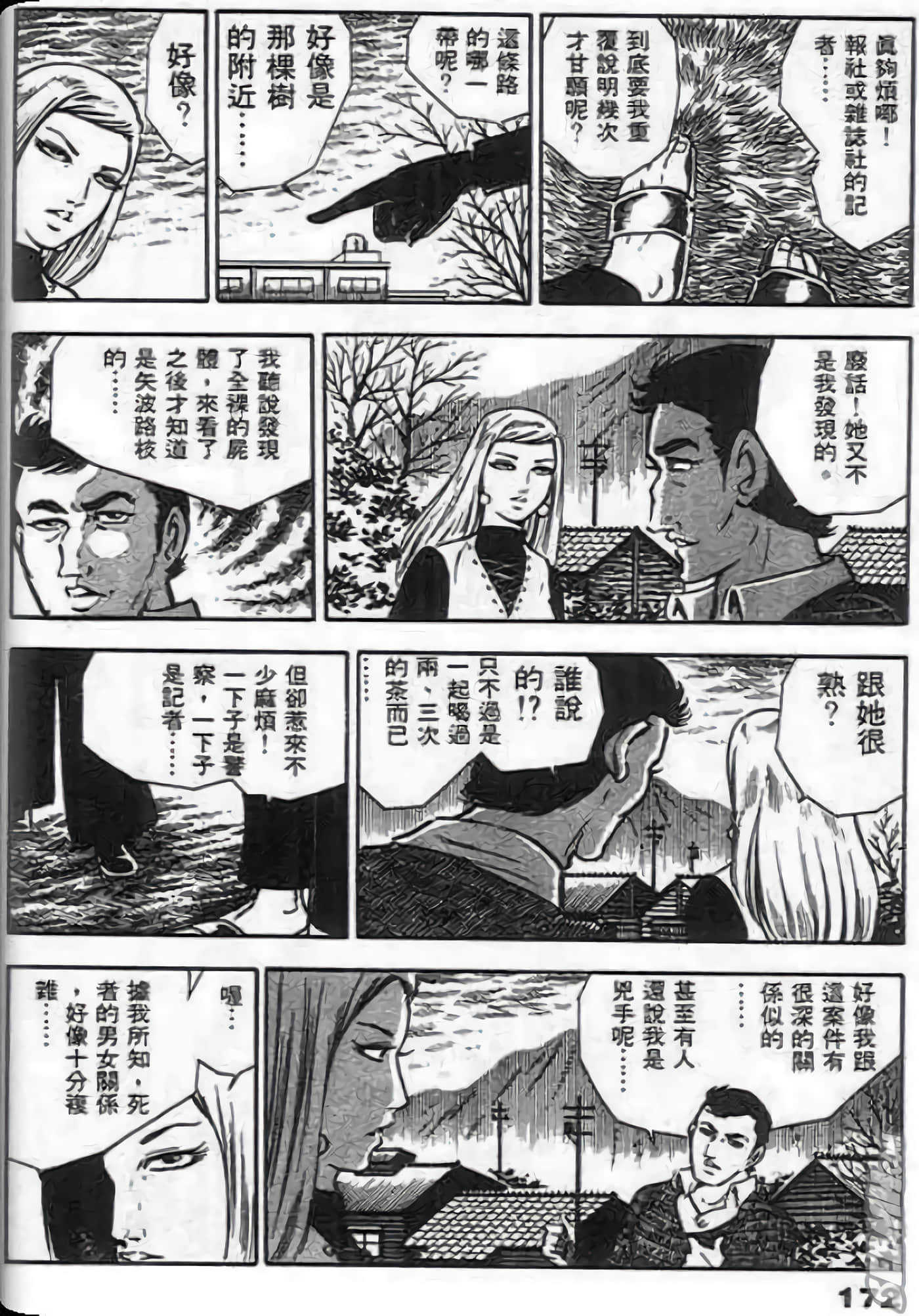 Page 170