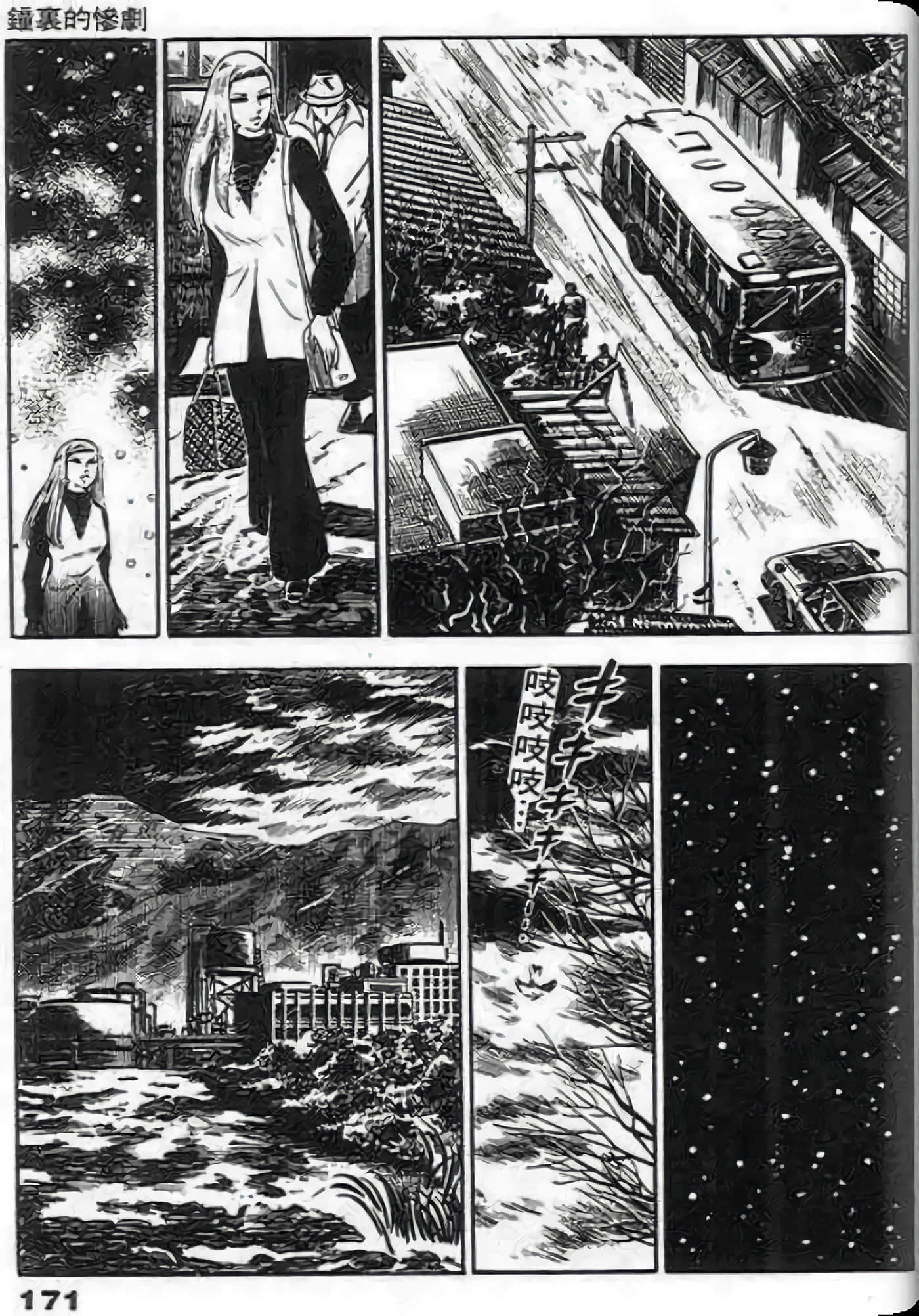 Page 171