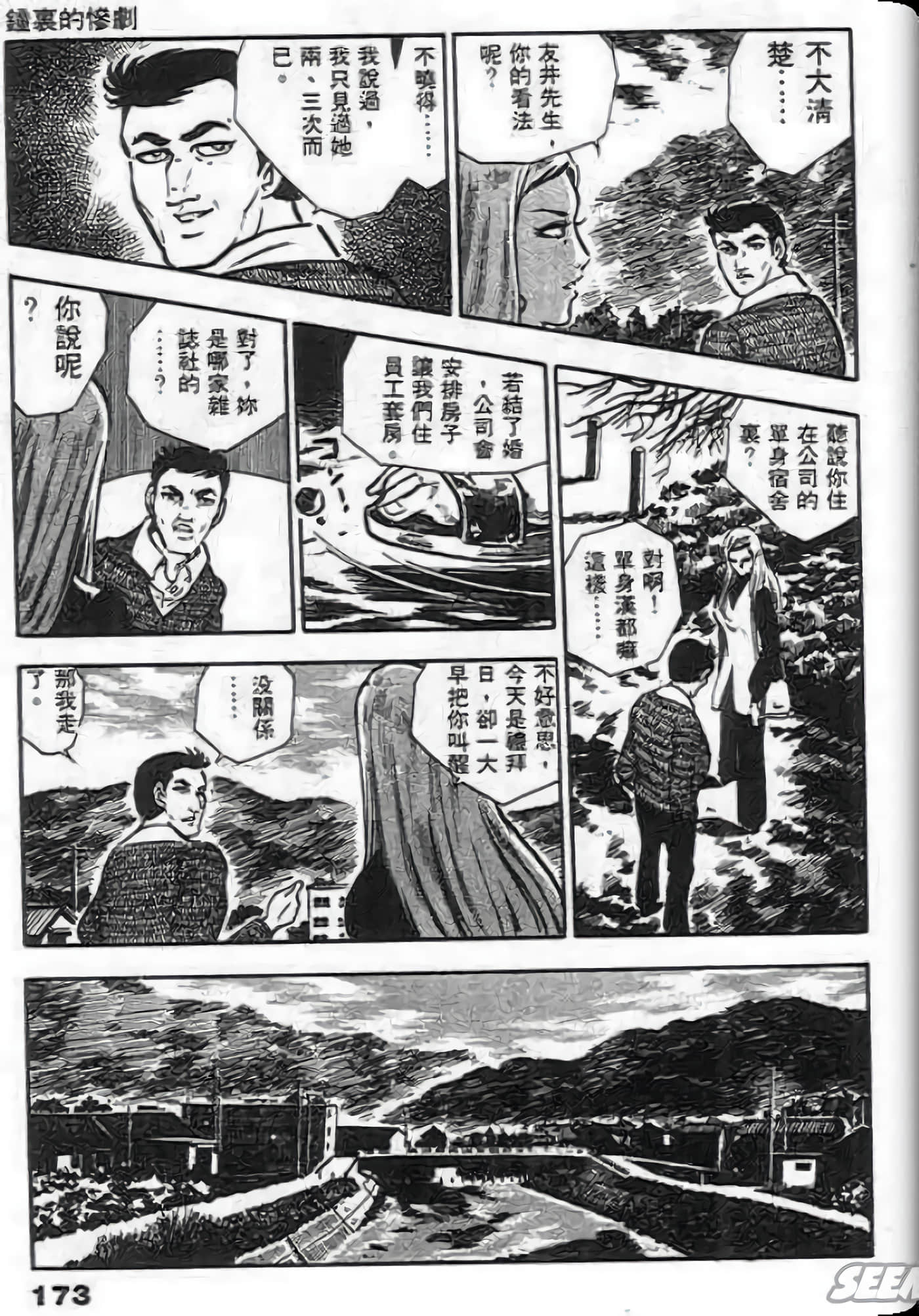 Page 173
