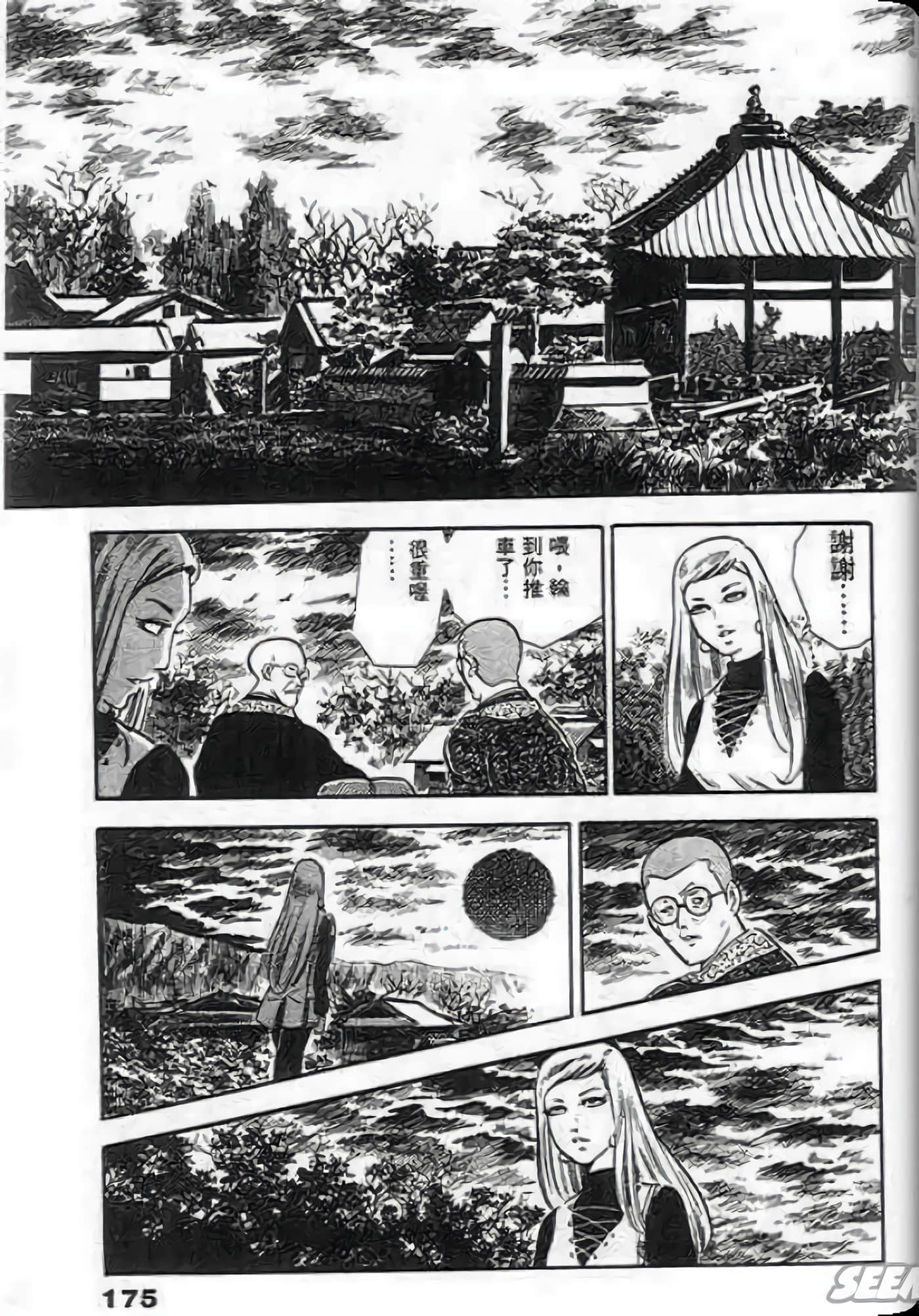 Page 175