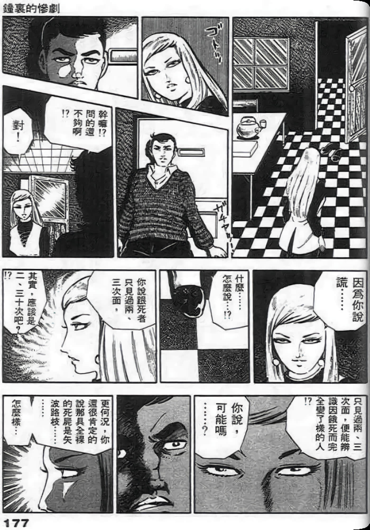Page 177