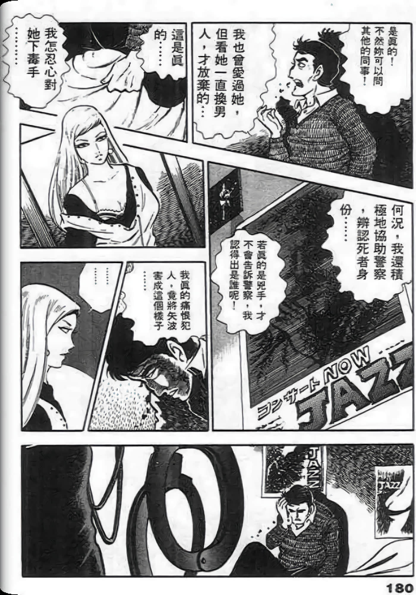 Page 178