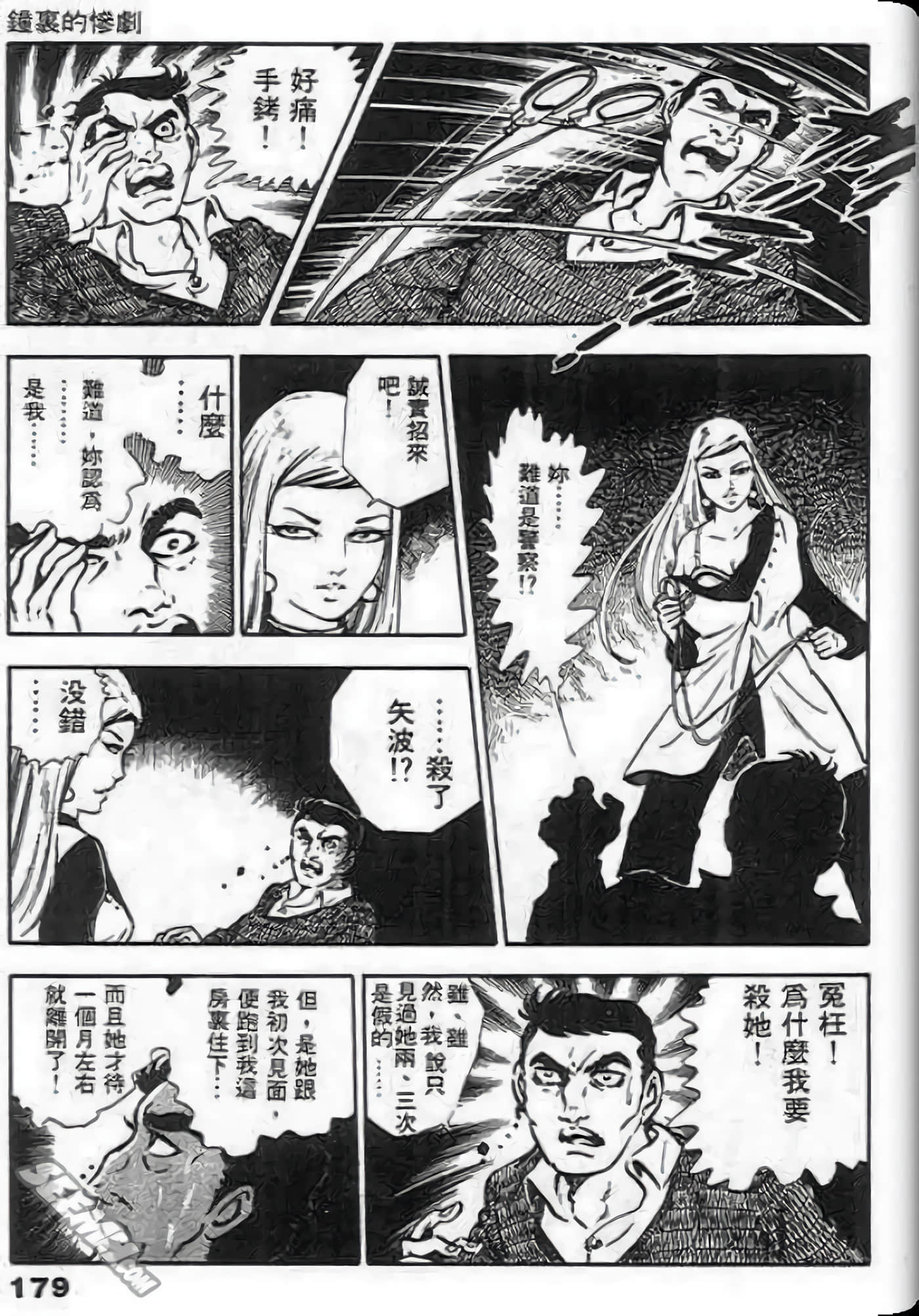 Page 179
