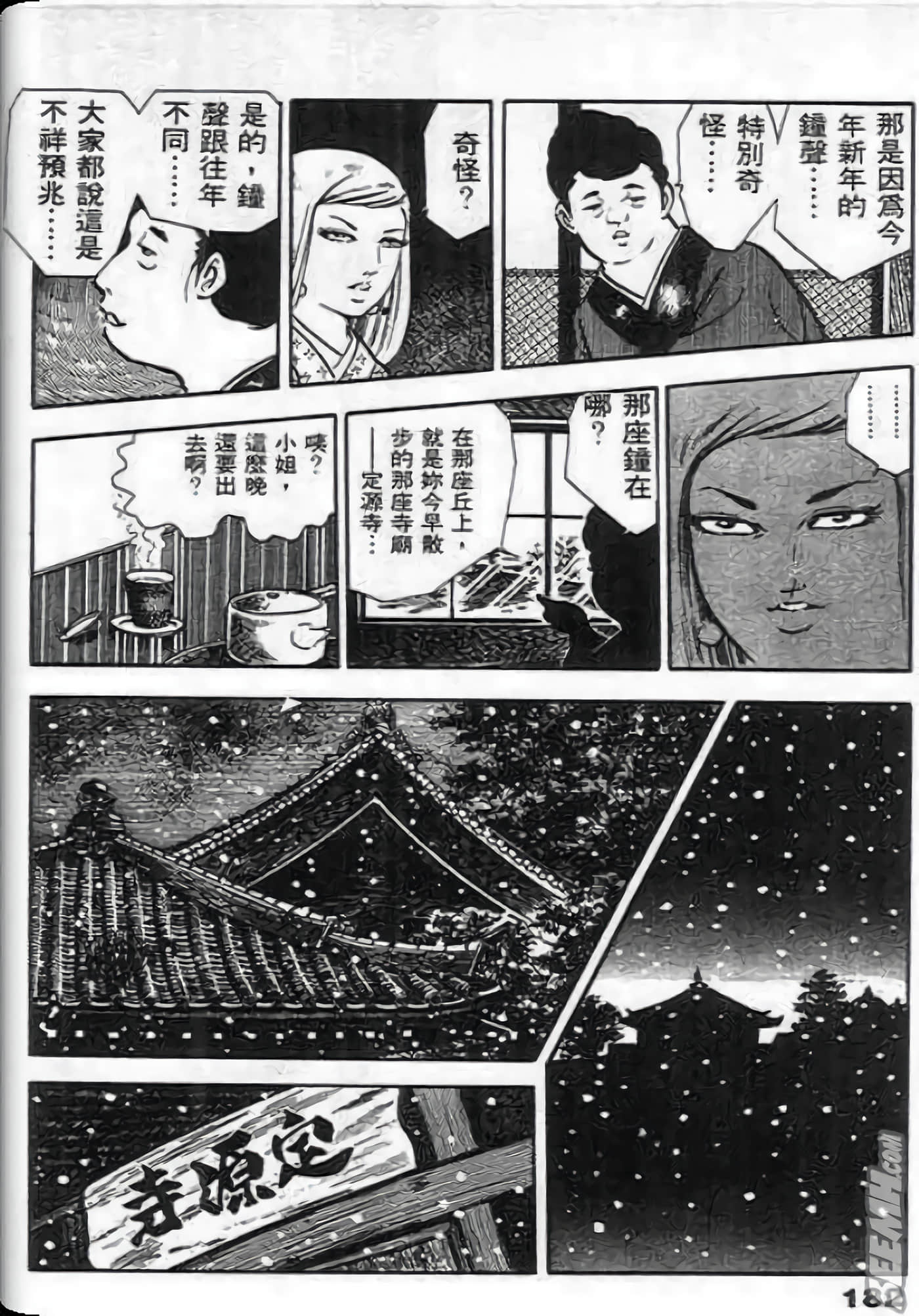 Page 180