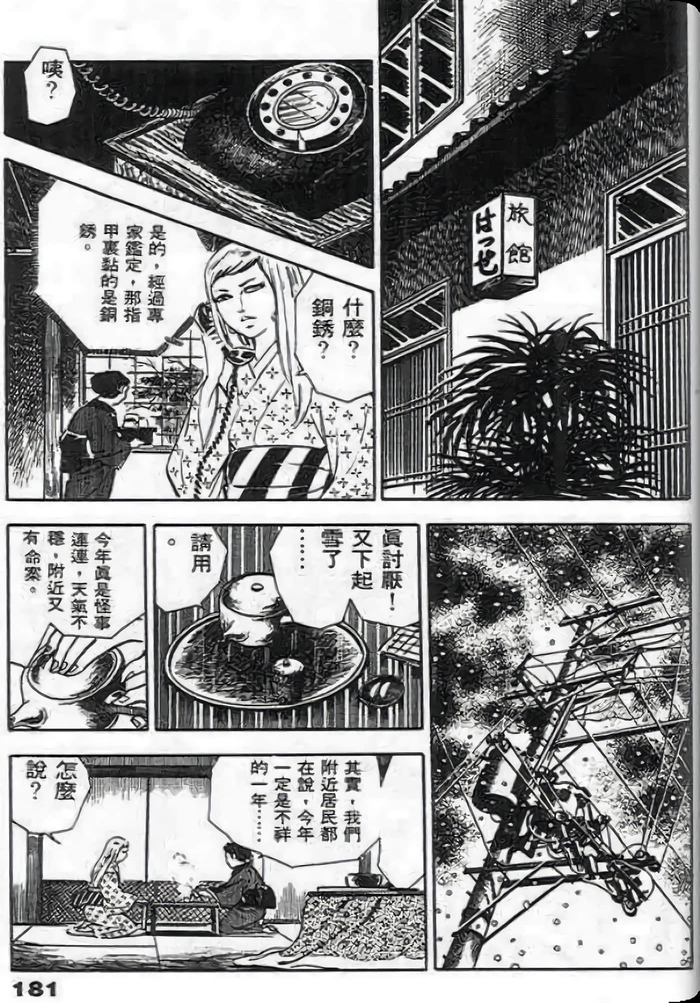 Page 181