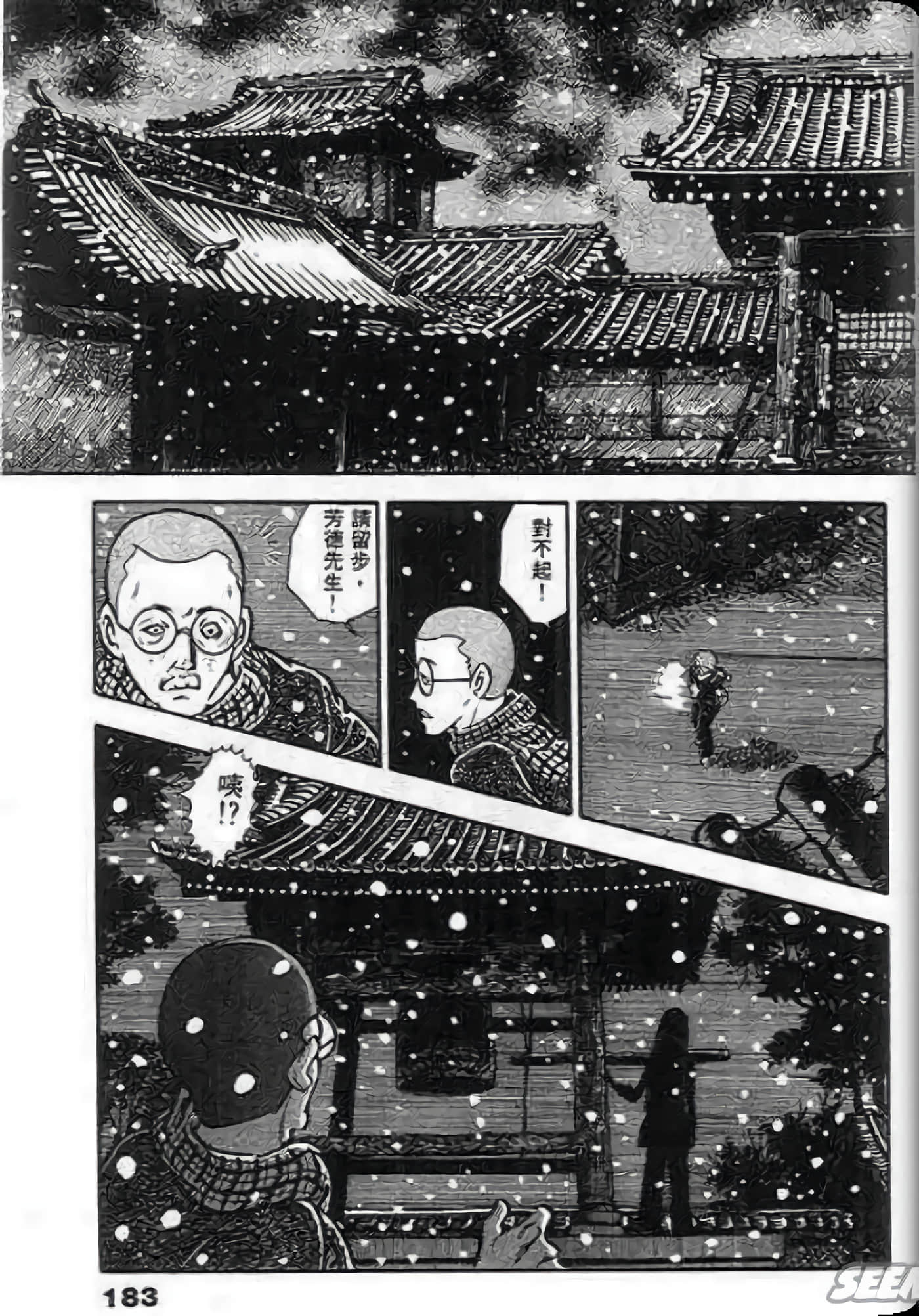 Page 183