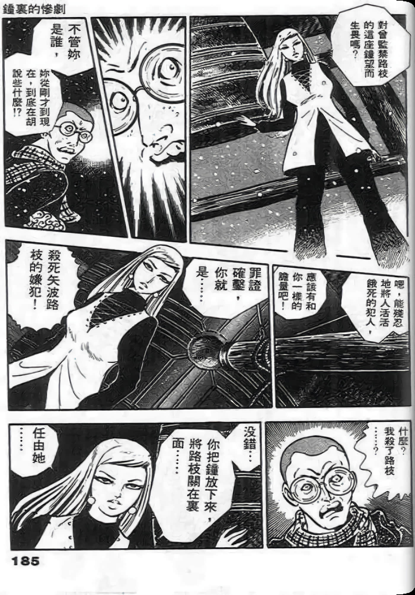 Page 185