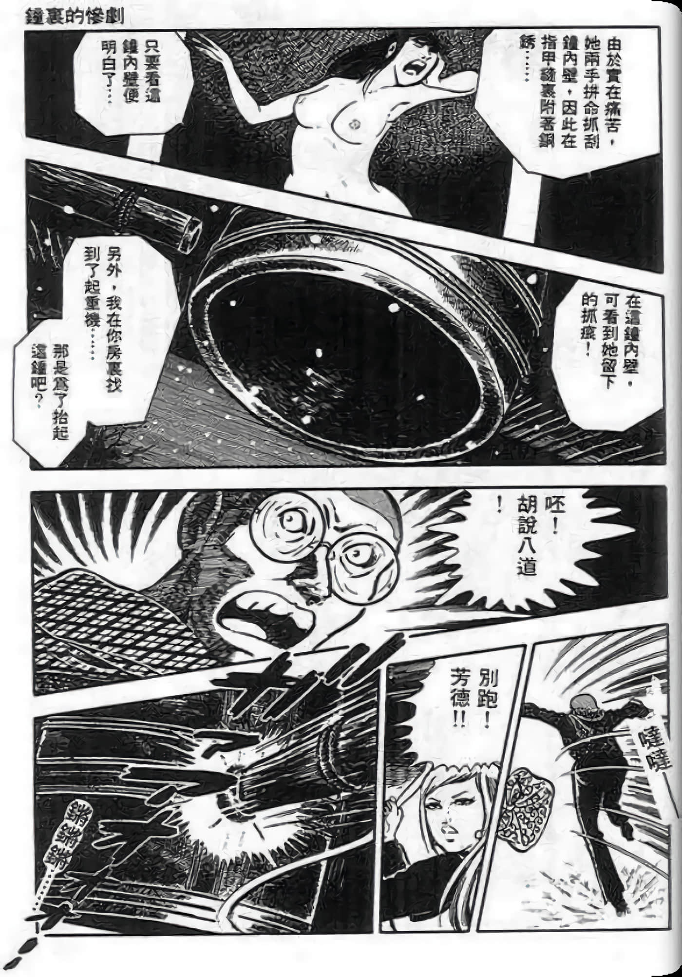 Page 187