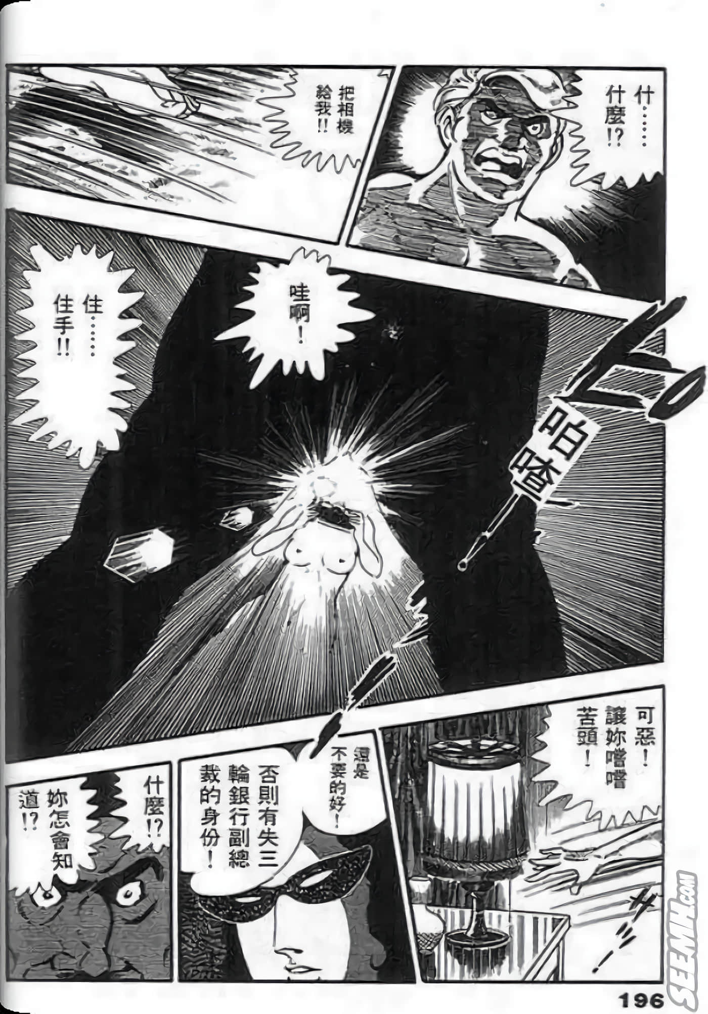 Page 194