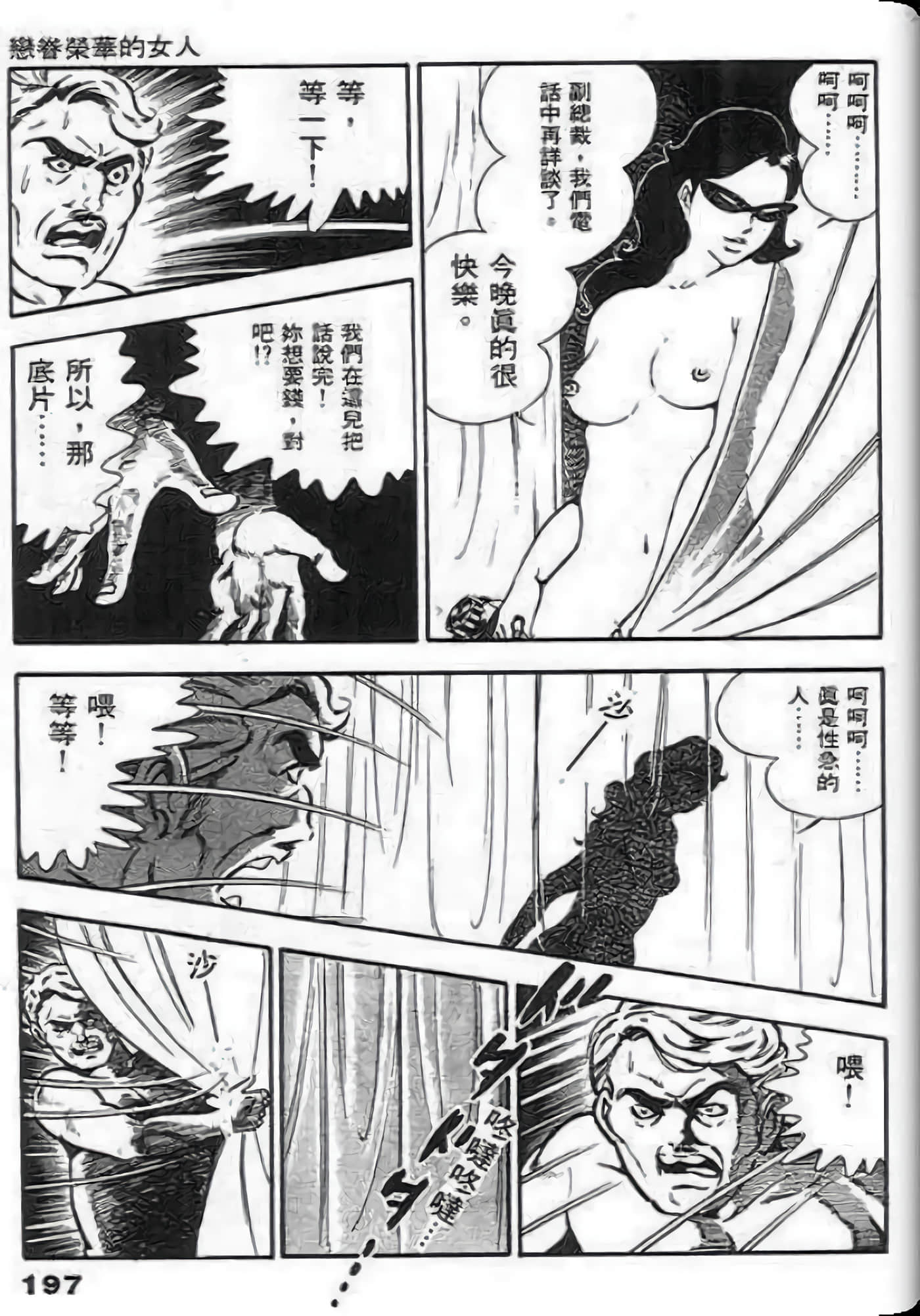 Page 197