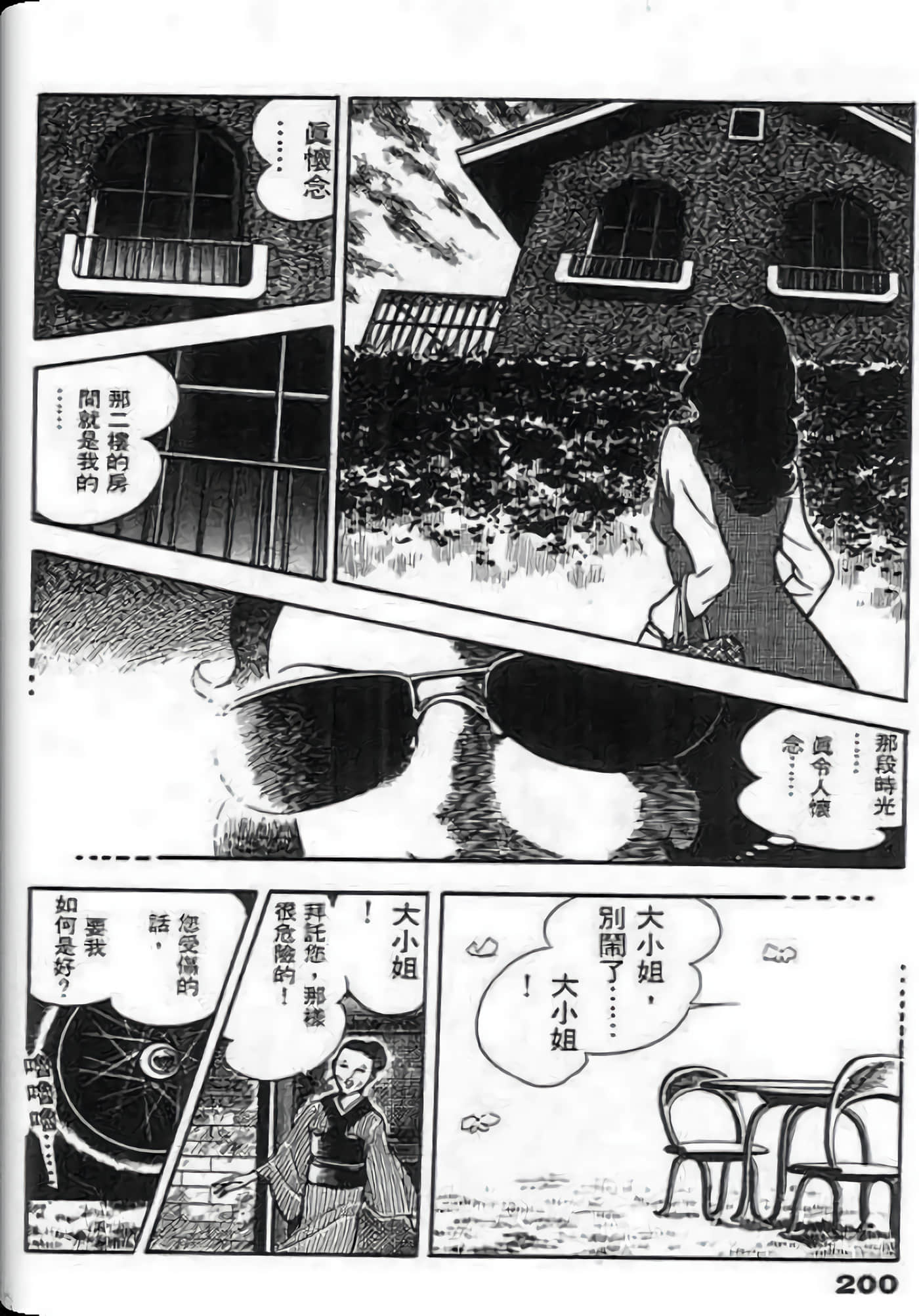Page 198