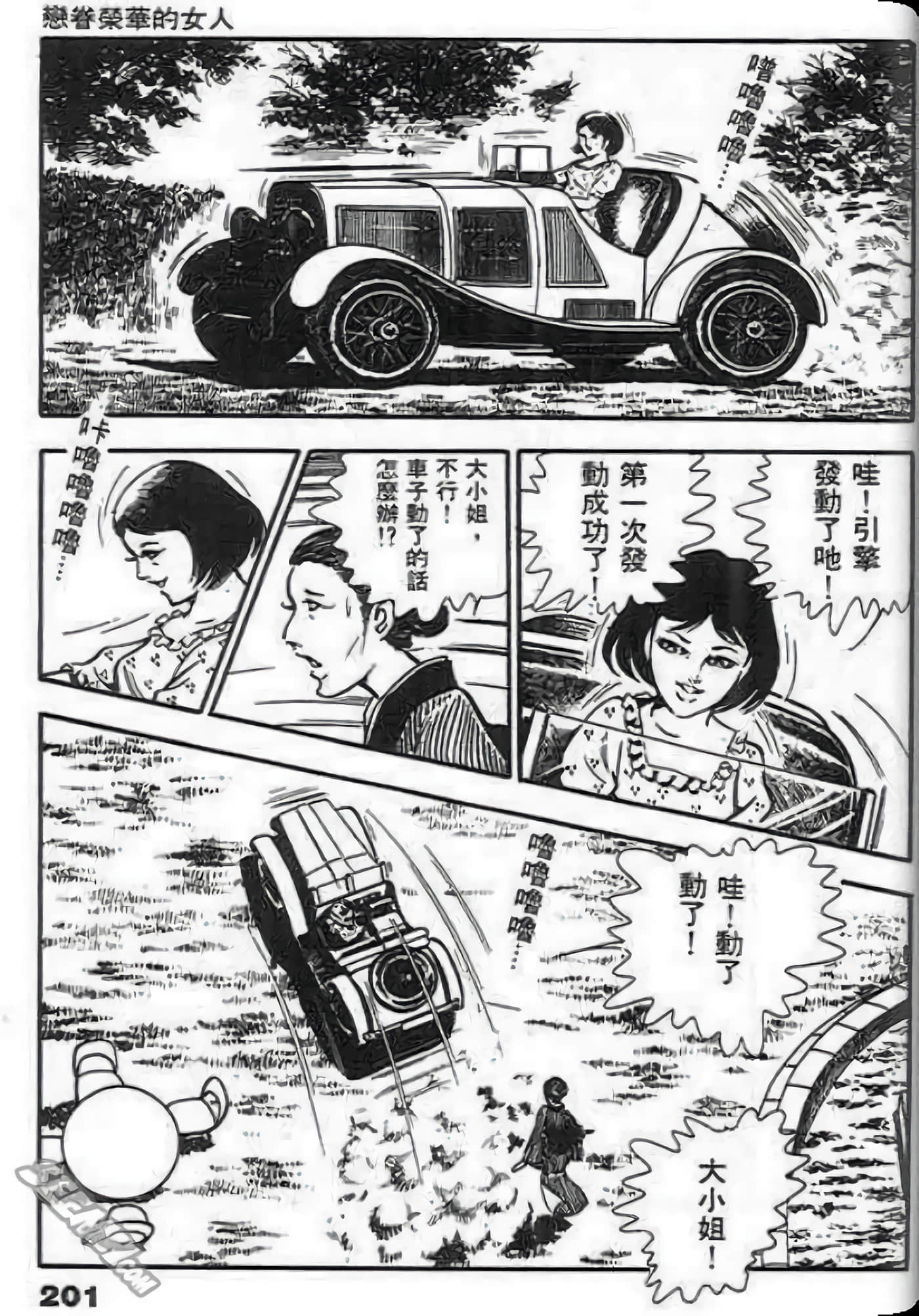 Page 201