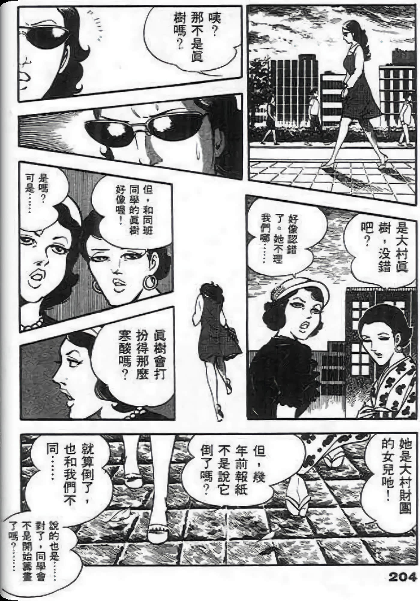 Page 202