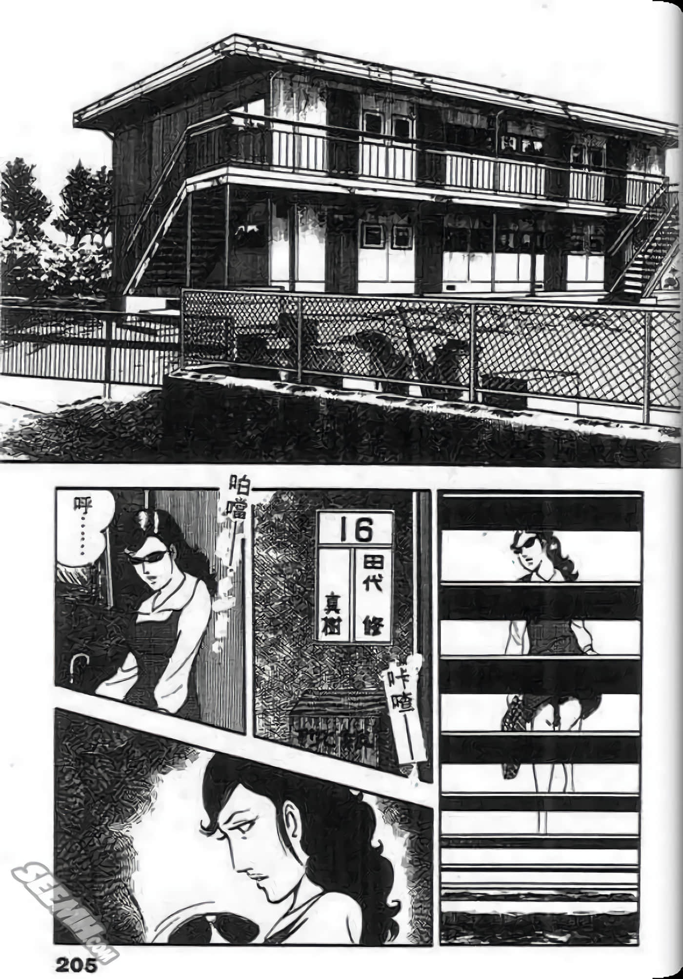 Page 205