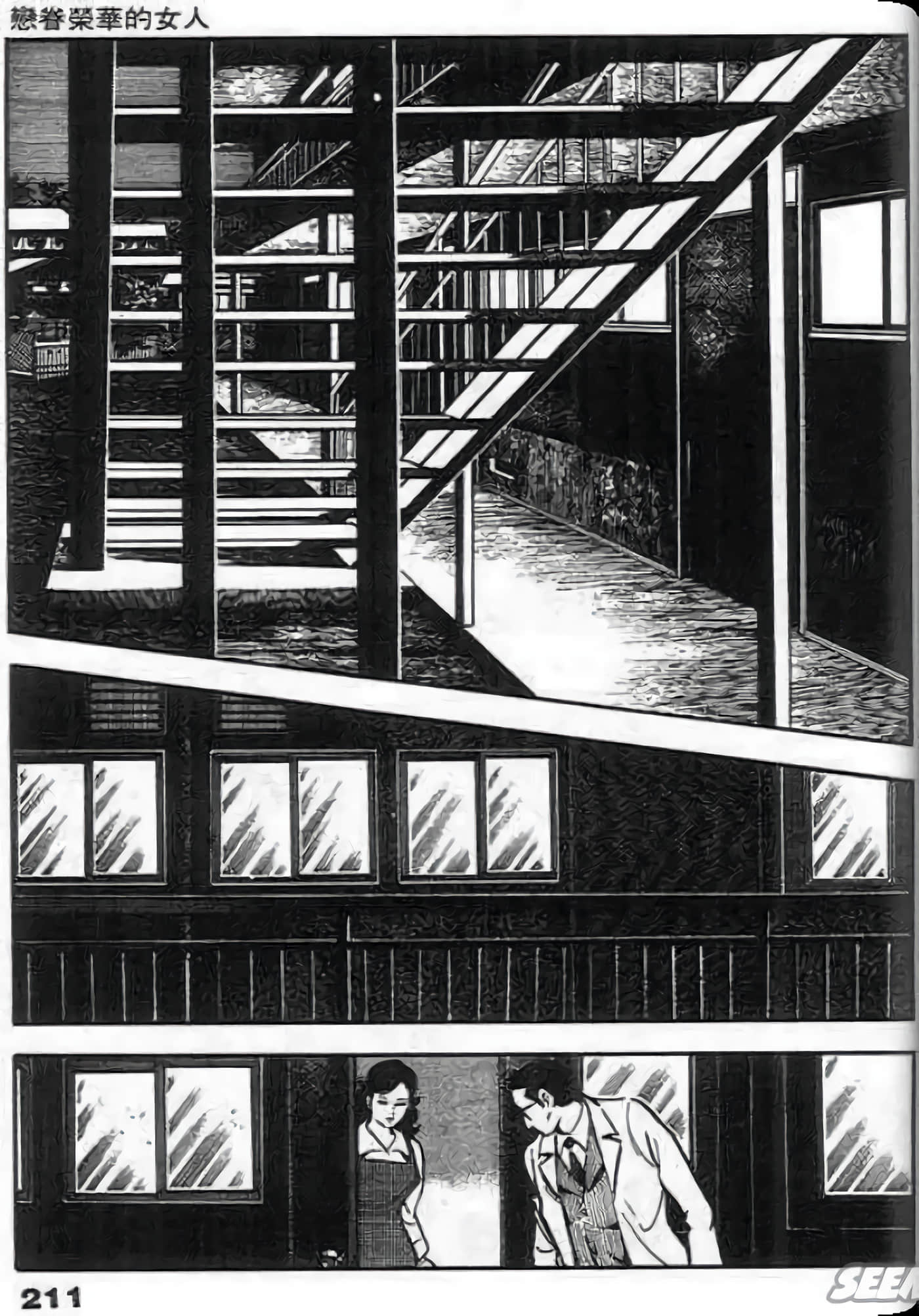 Page 211