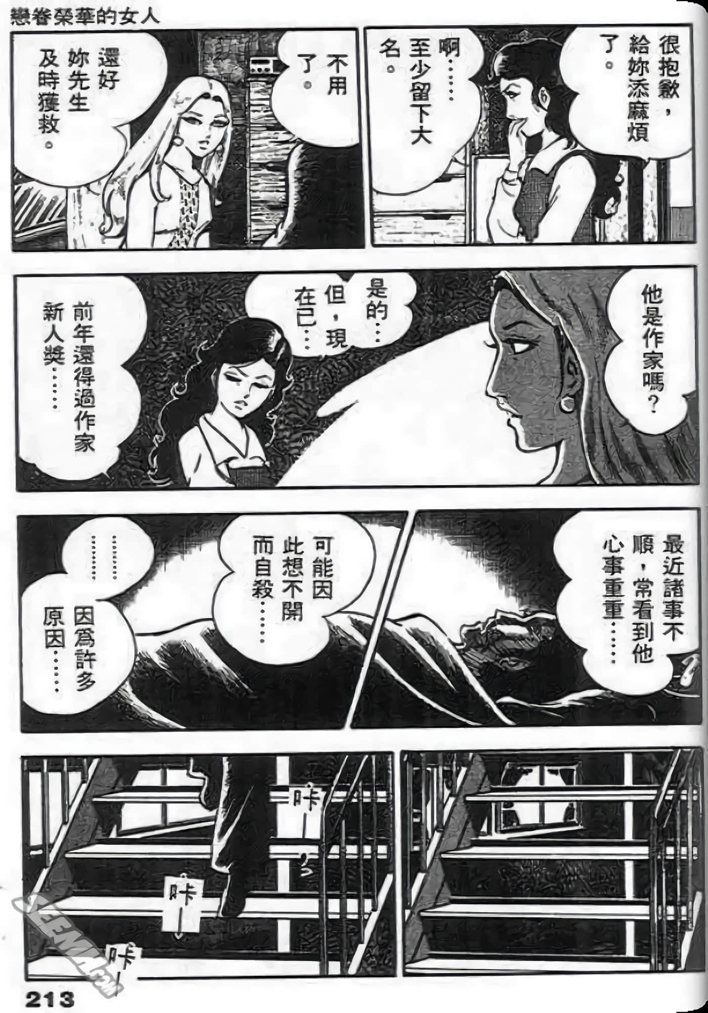 Page 213
