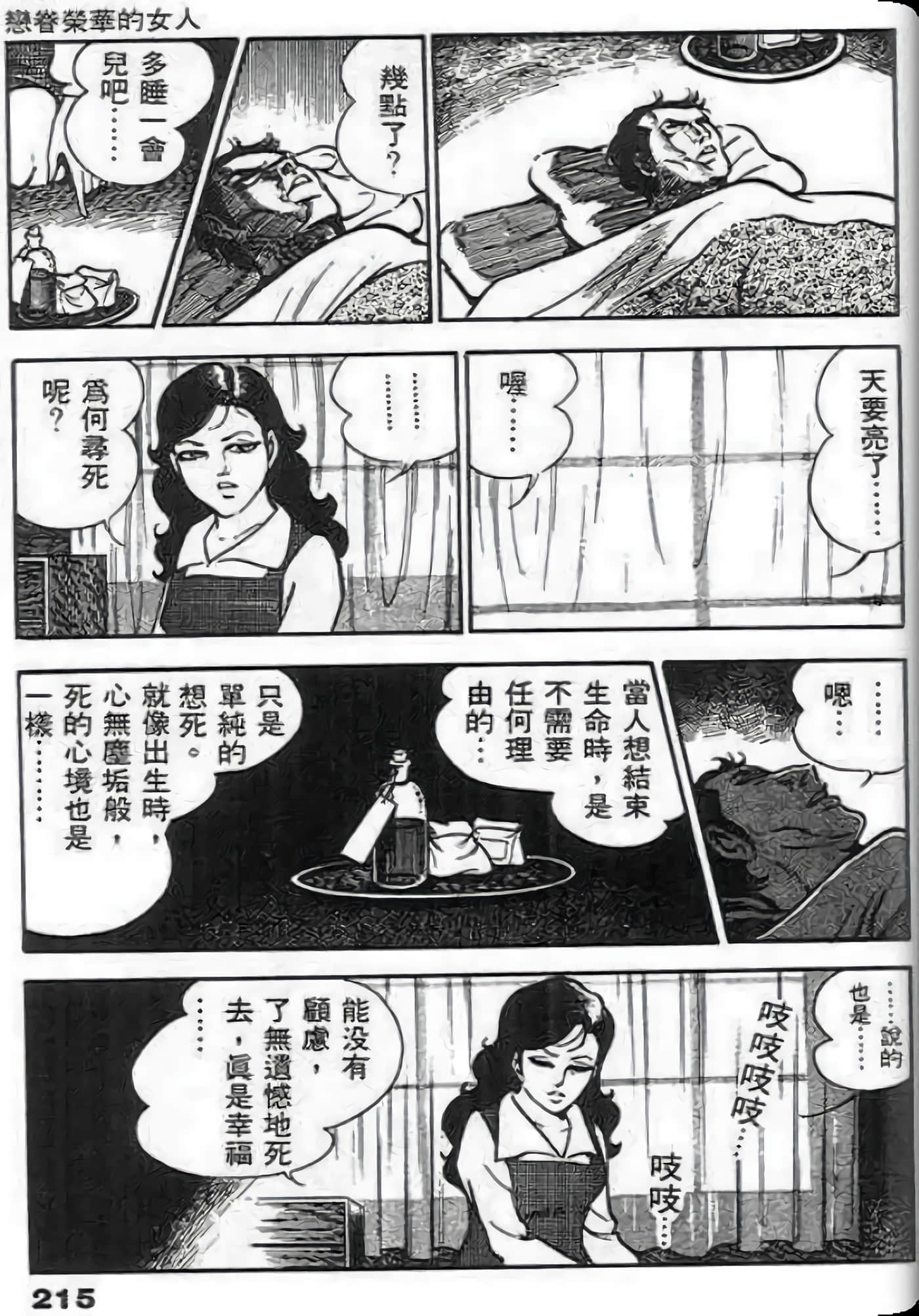 Page 215