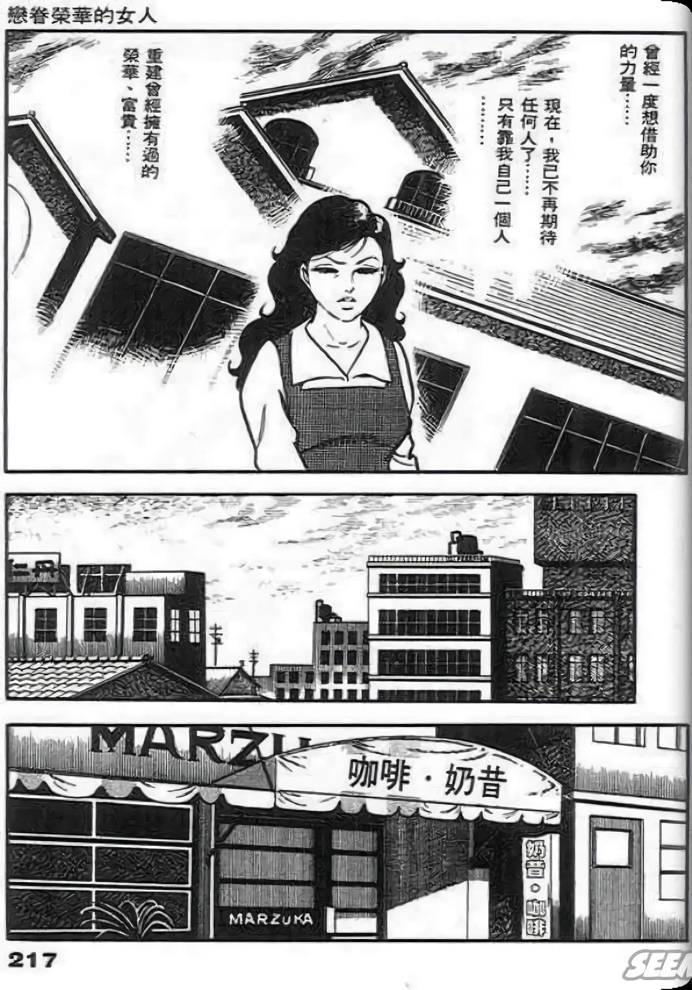 Page 217