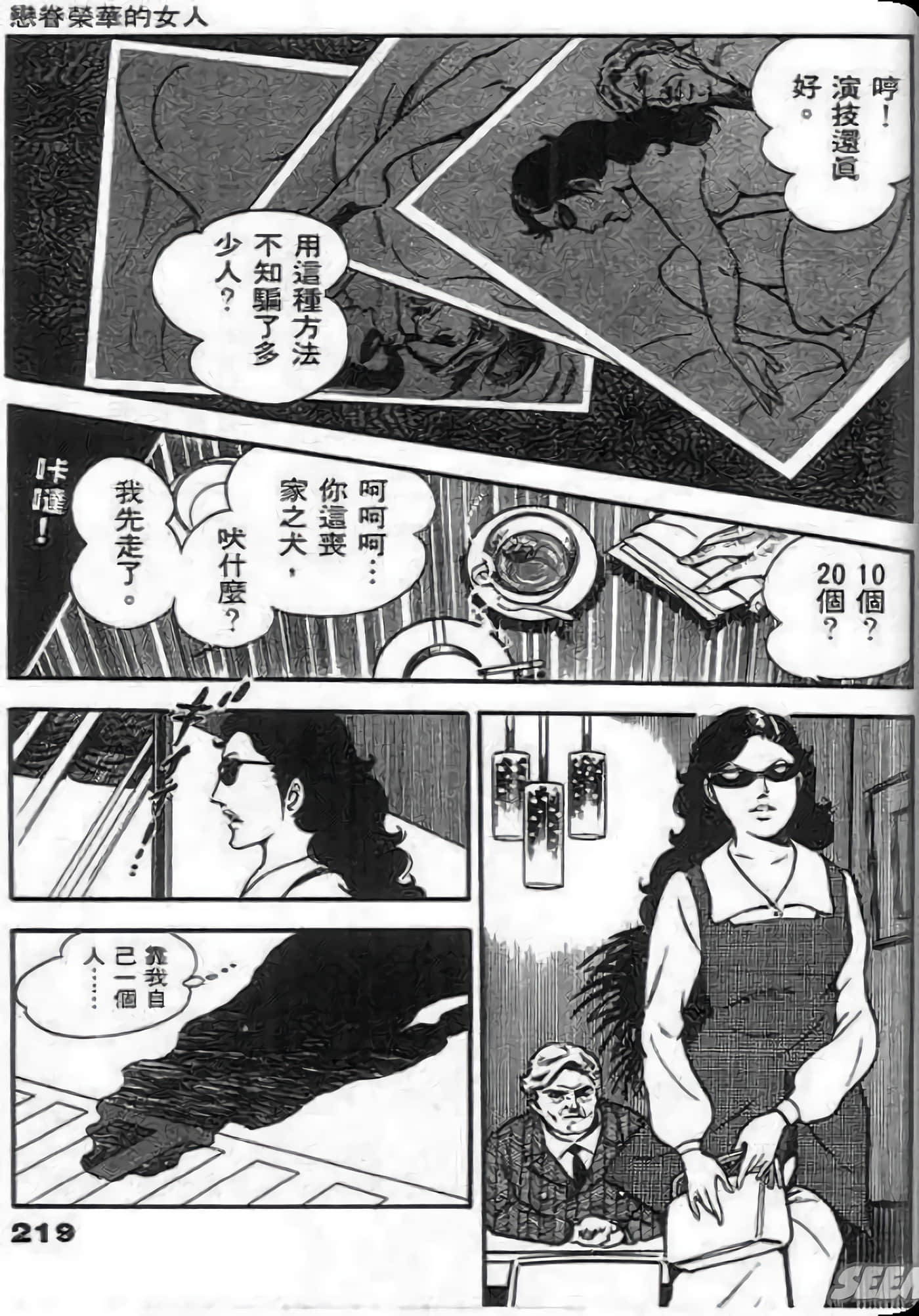 Page 219