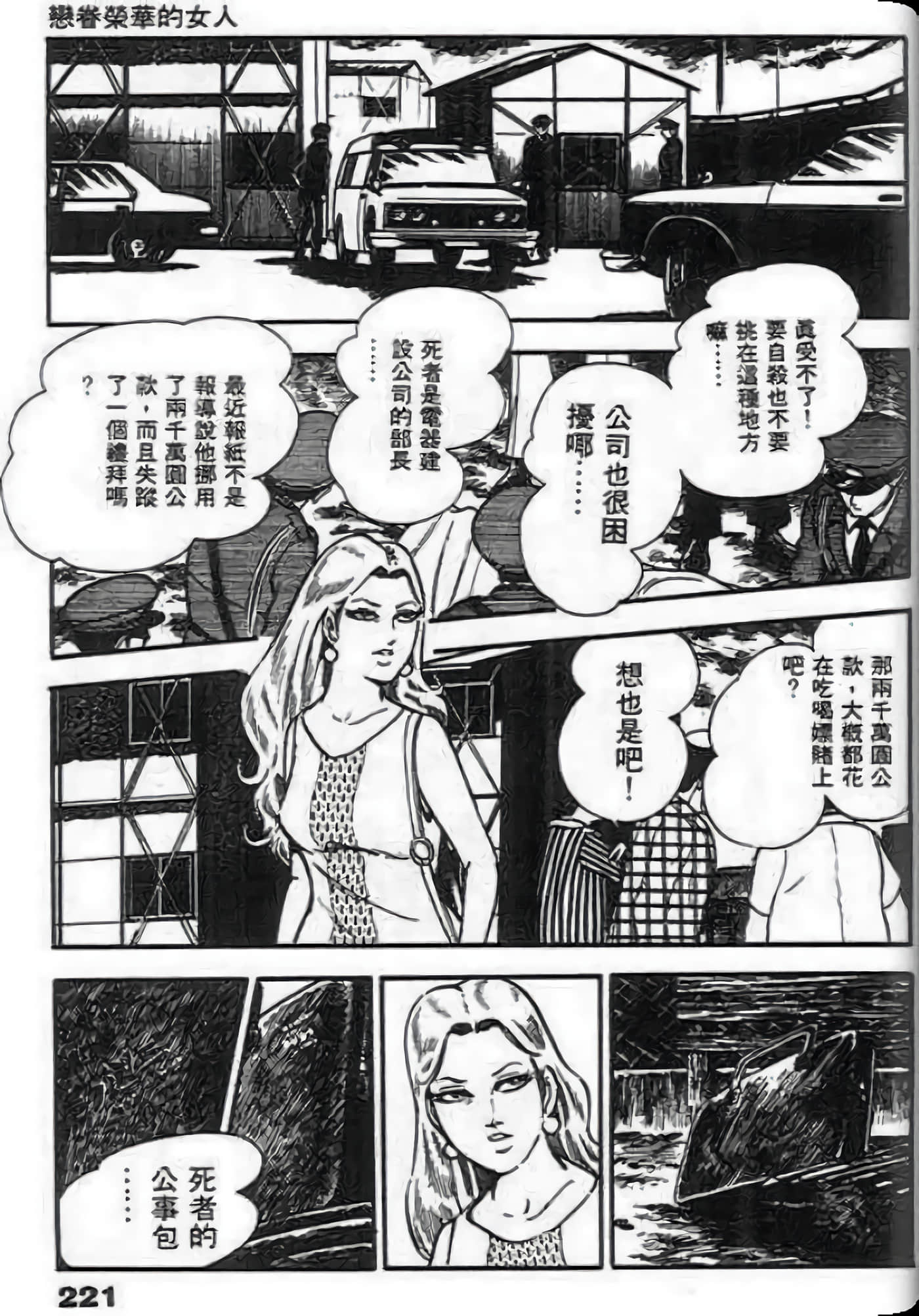 Page 221