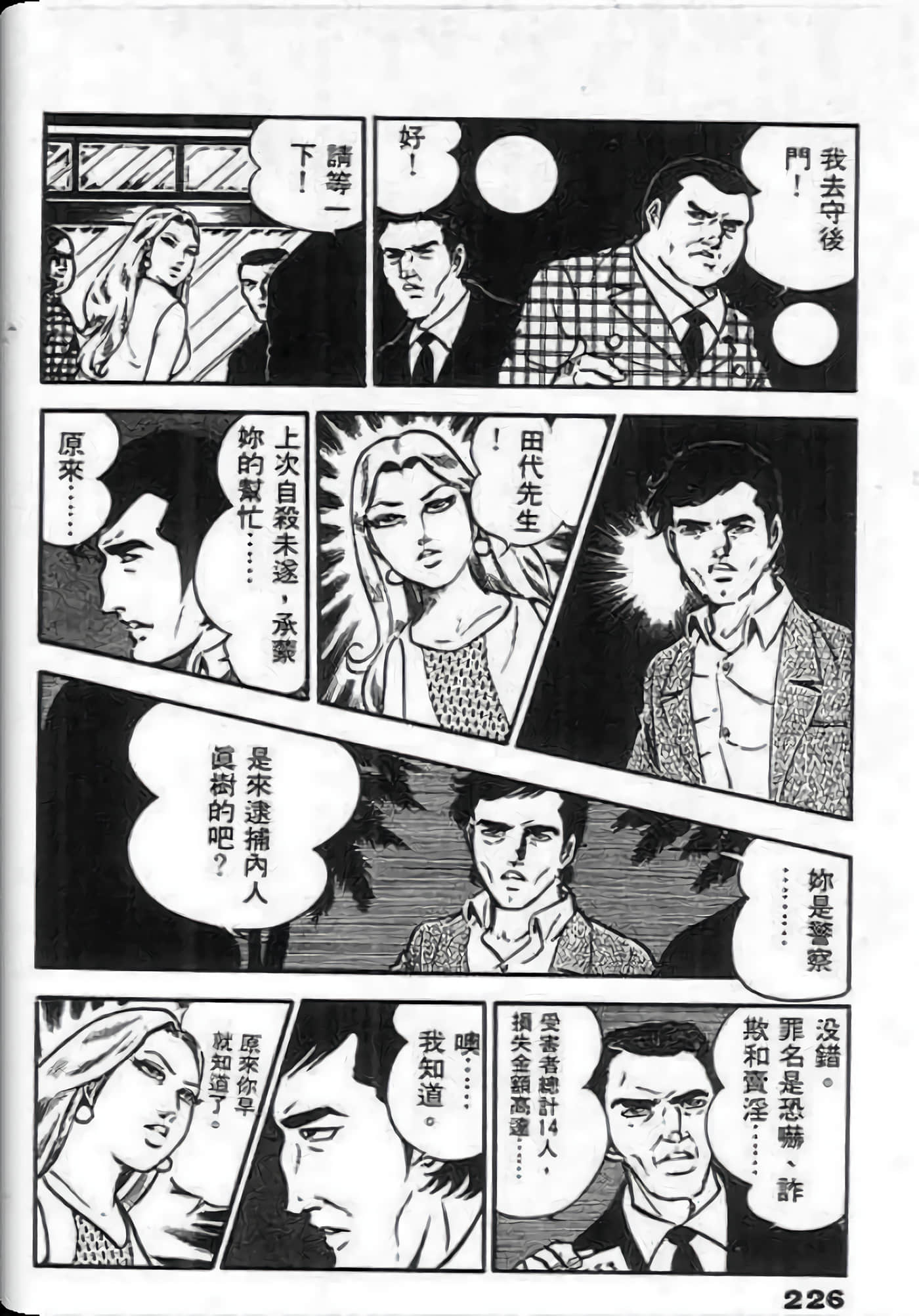 Page 224