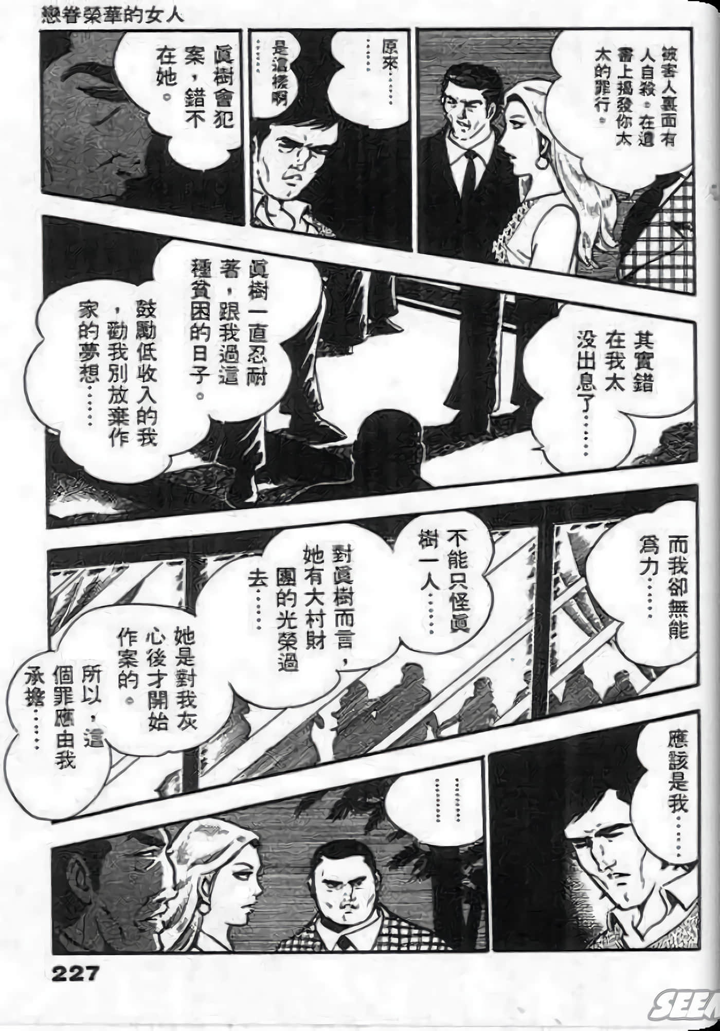 Page 227