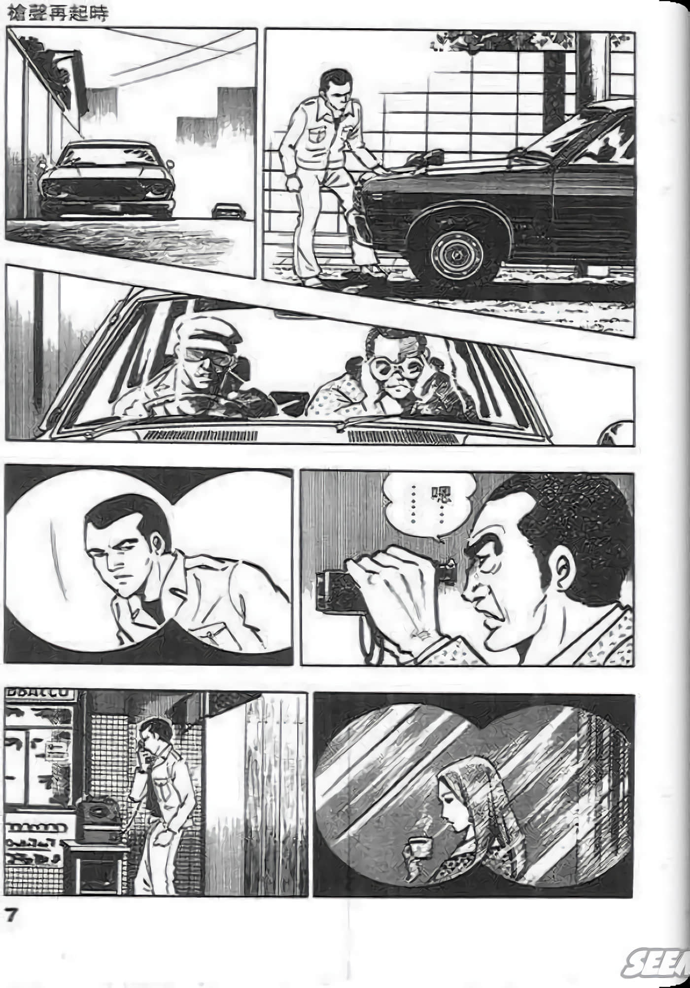 第 9 页
