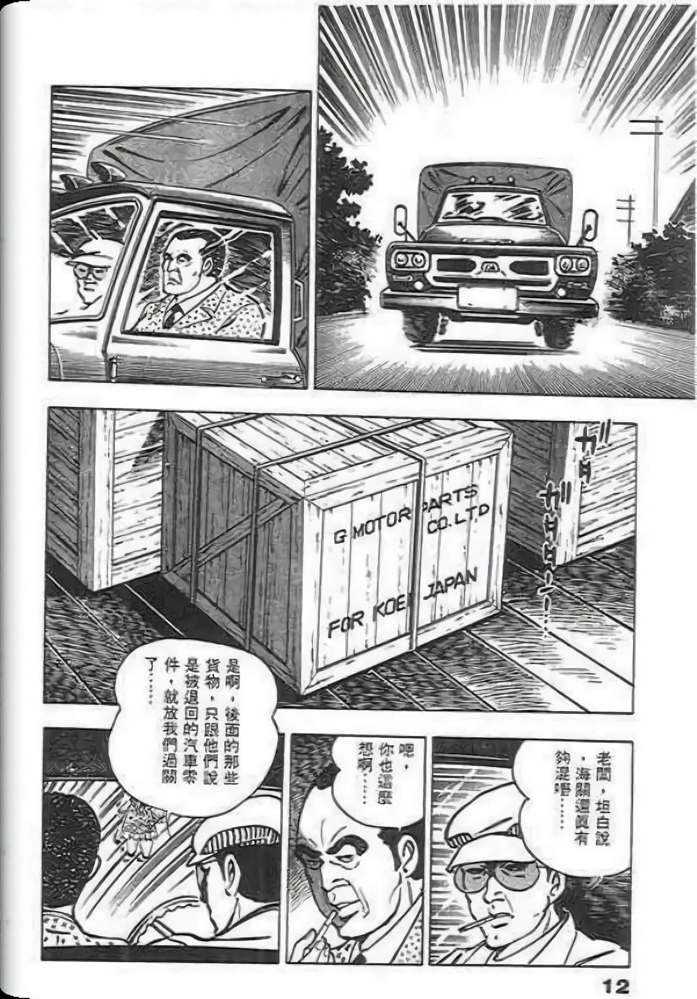第 12 页