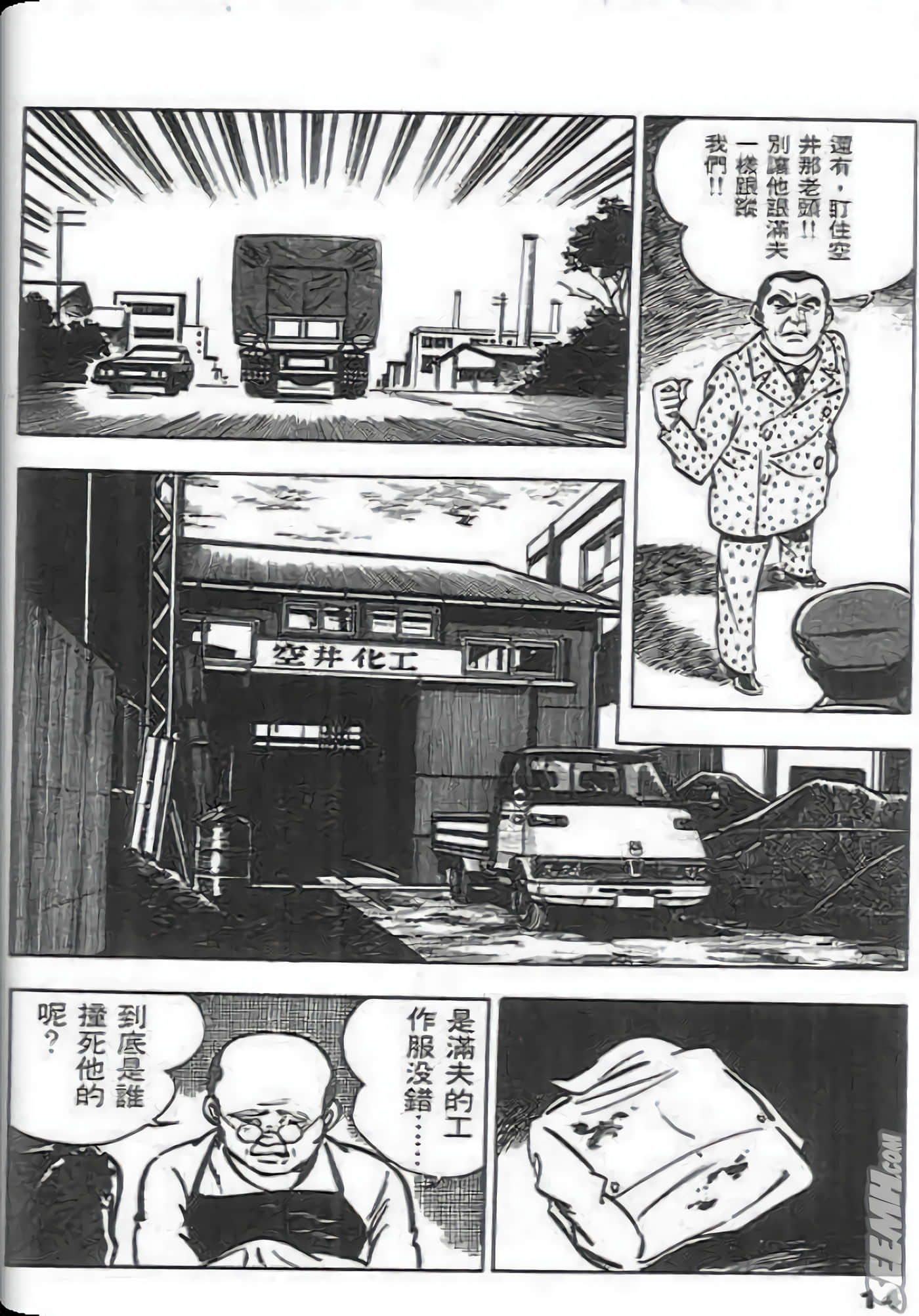 第 14 页
