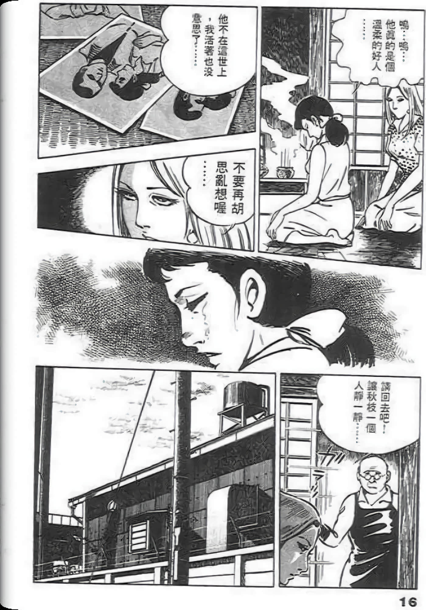 第 16 页