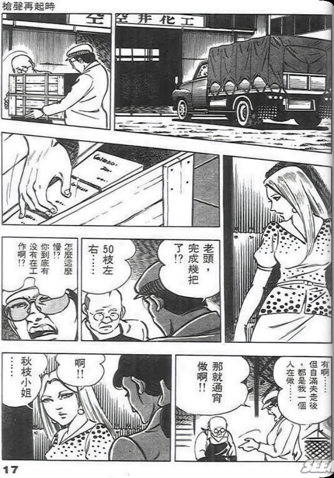 第 19 页