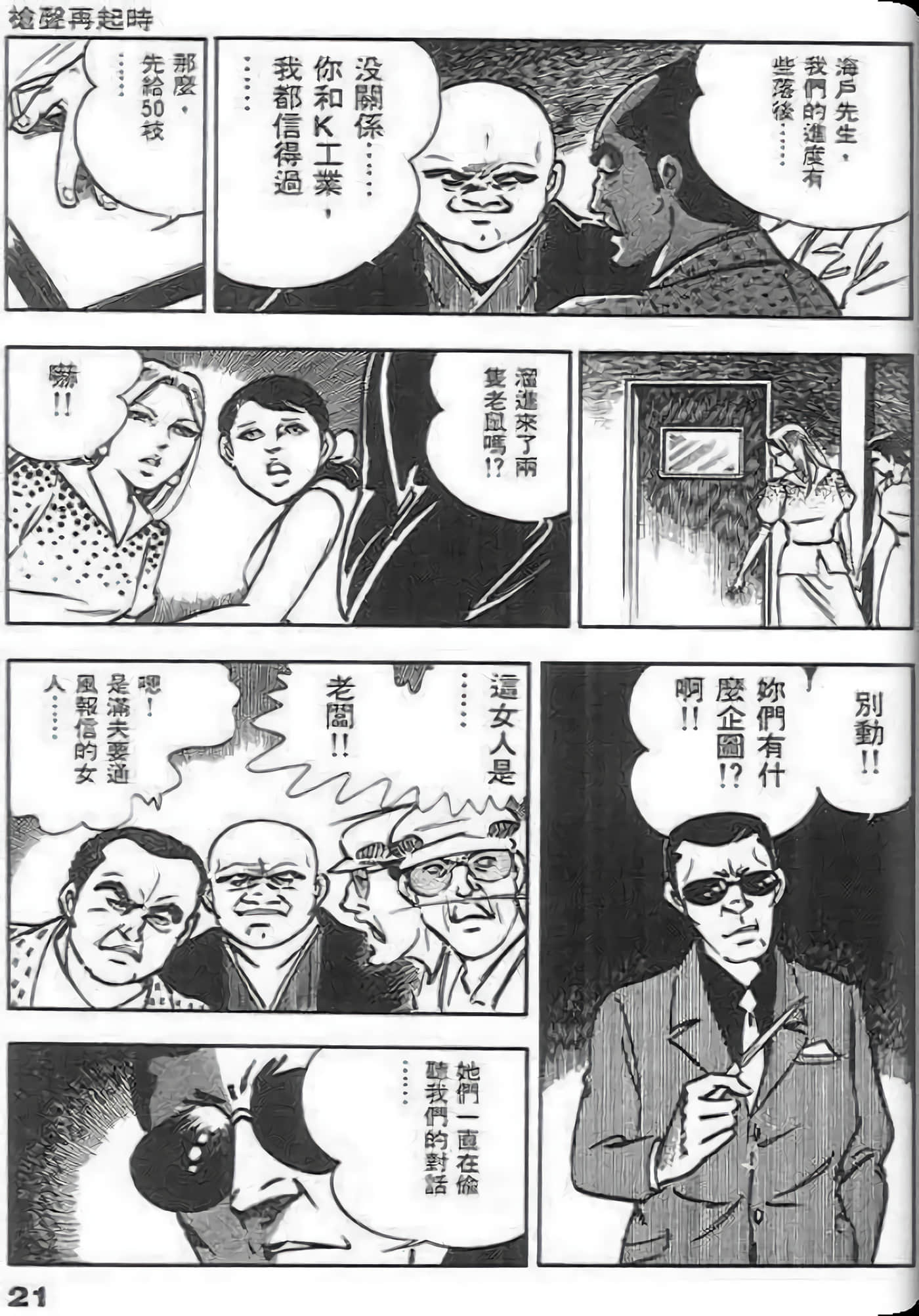 第 23 页