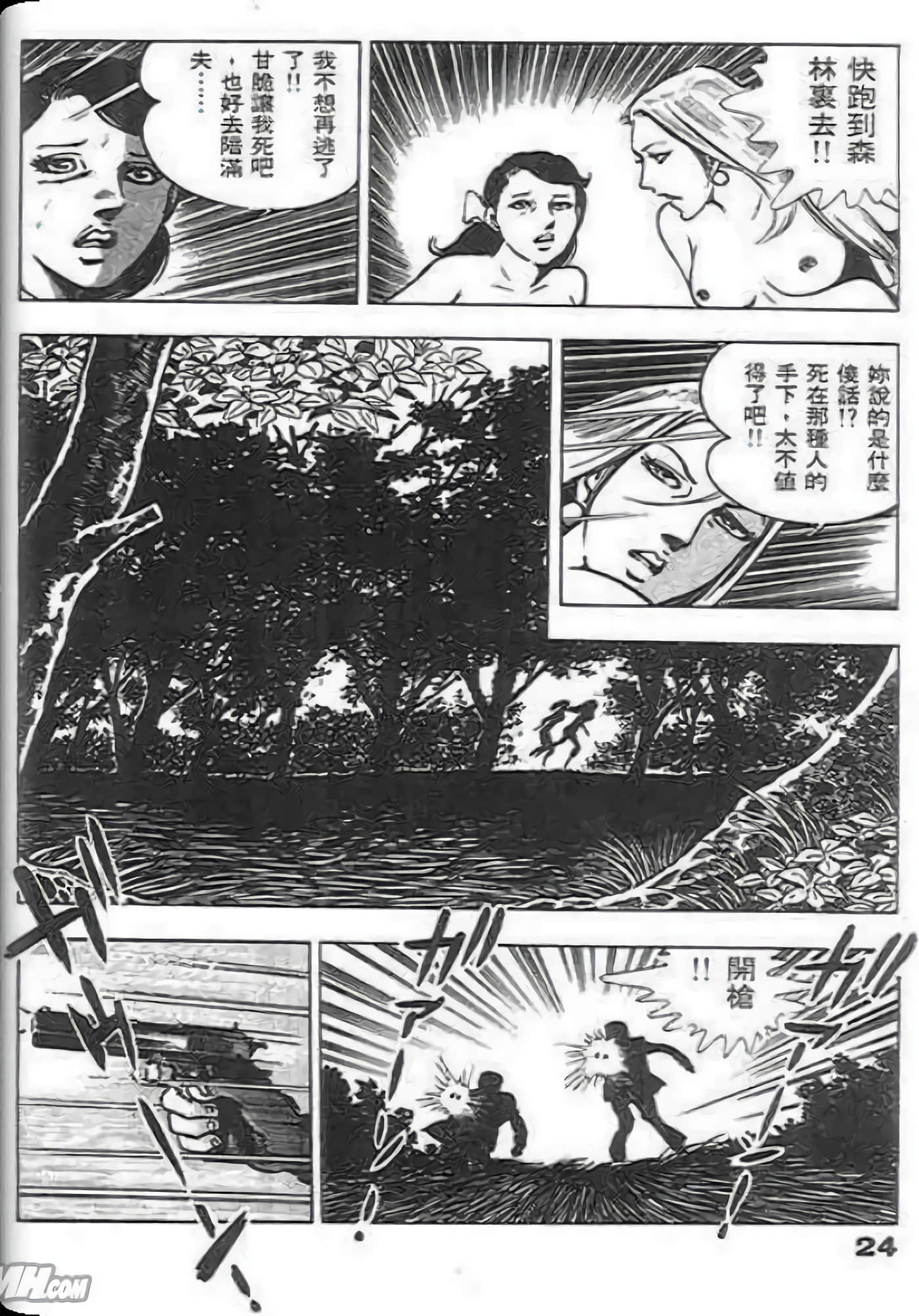 第 24 页